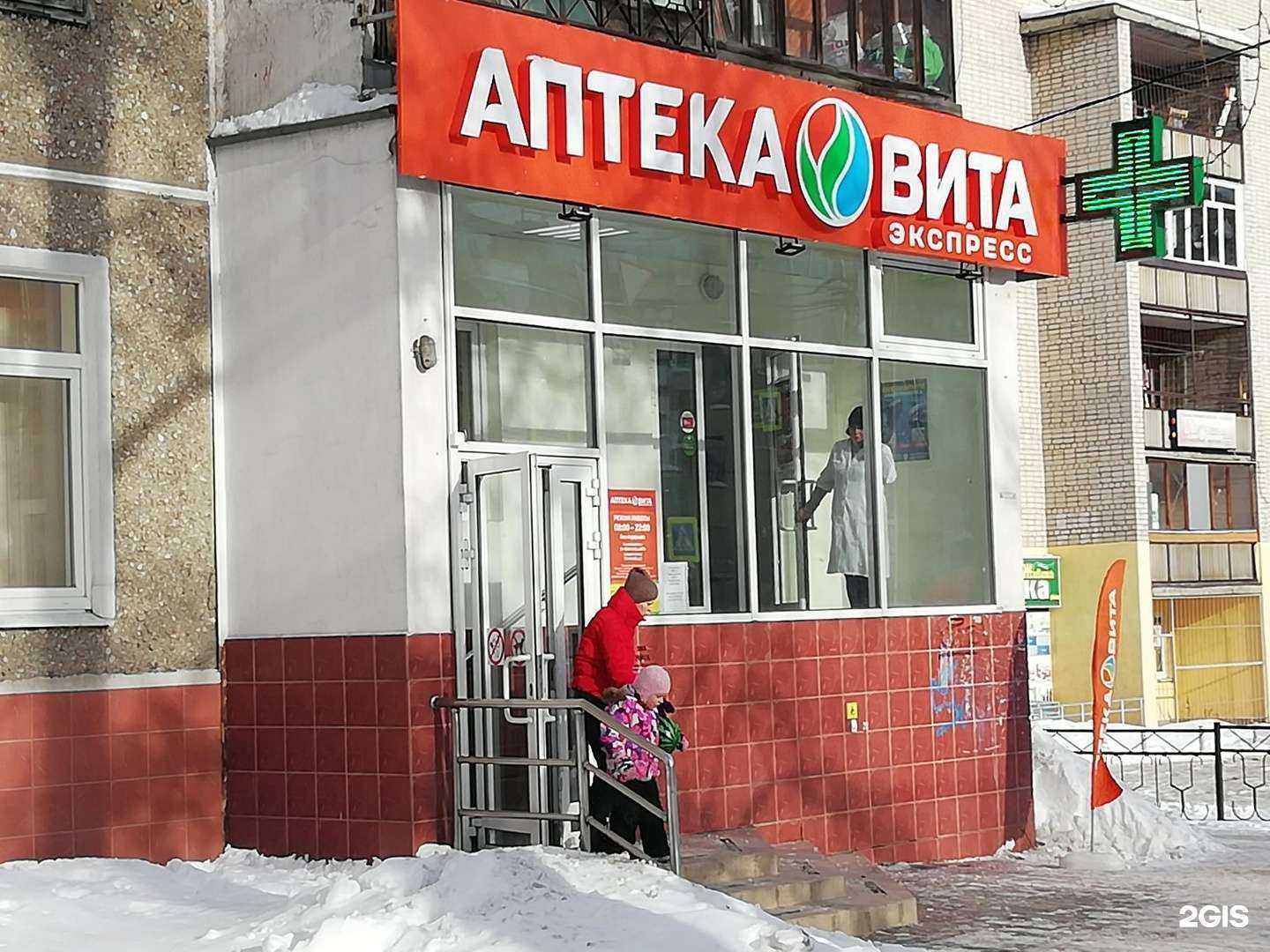 Отзывы на компанию Вита Экспресс в Екатеринбурге c фото