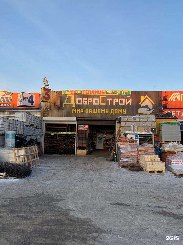 Отзывы на компанию Добрострой в г. Ангарск c фото