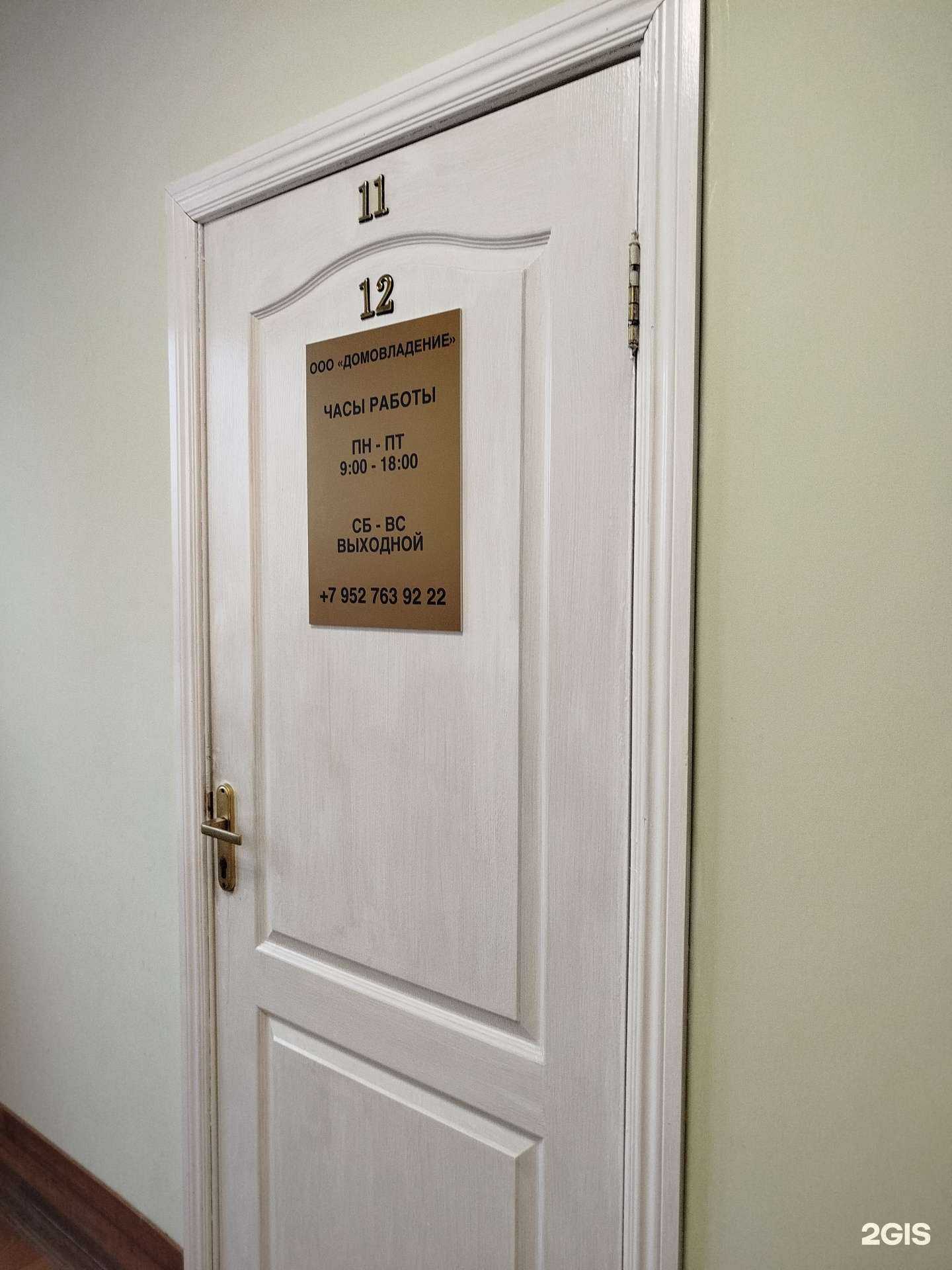 Отзывы на компанию Домовладение в Нижнем Новгороде c фото