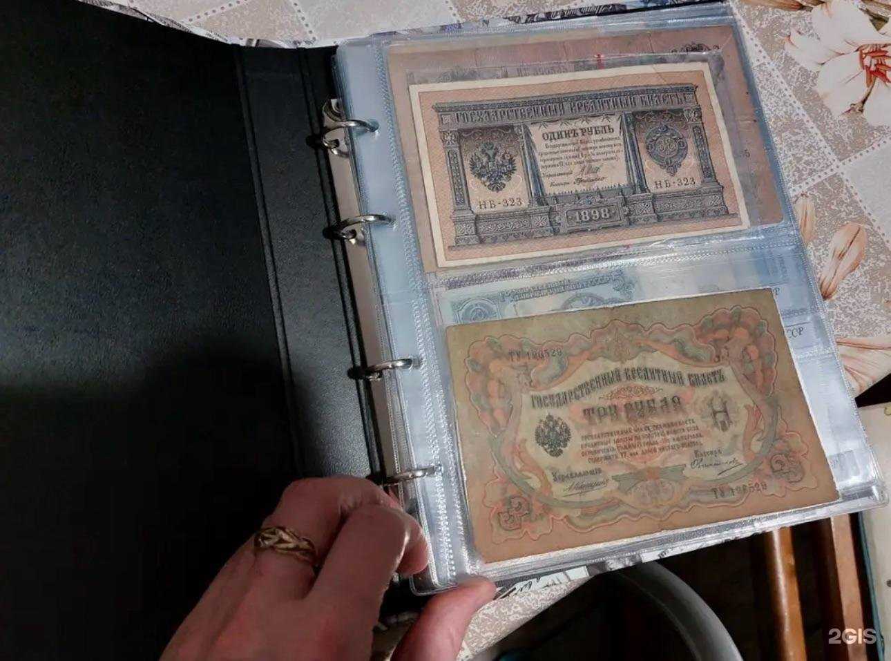 Отзывы на компанию Компания по покупке и продаже монет и банкнот в г. Уссурийск c фото