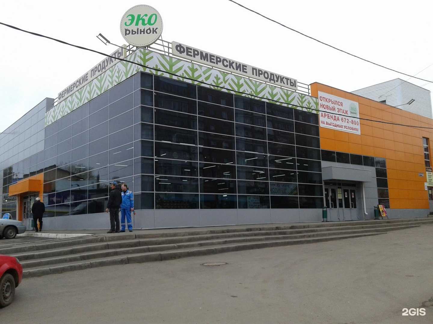 Отзывы на компанию Цыплёнок жареный в г. Ижевск c фото