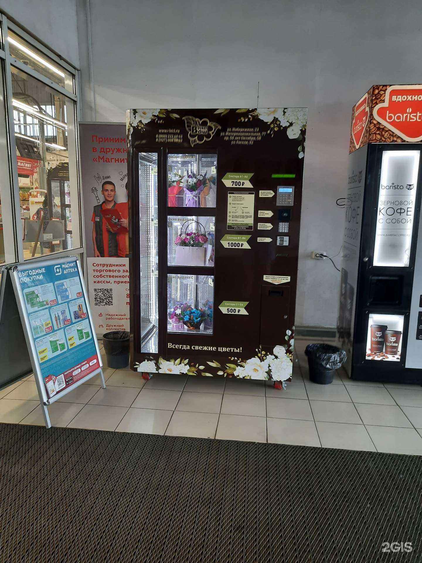 Отзывы на компанию Ваш букет в г. Сызрань c фото