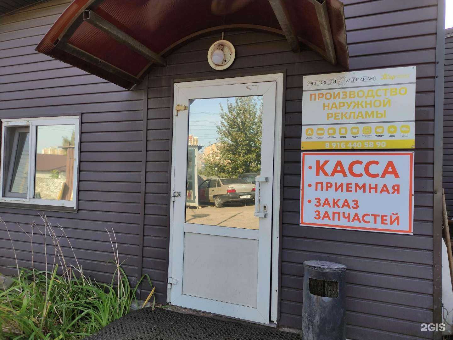 Отзывы на компанию Жар в Одинцове c фото