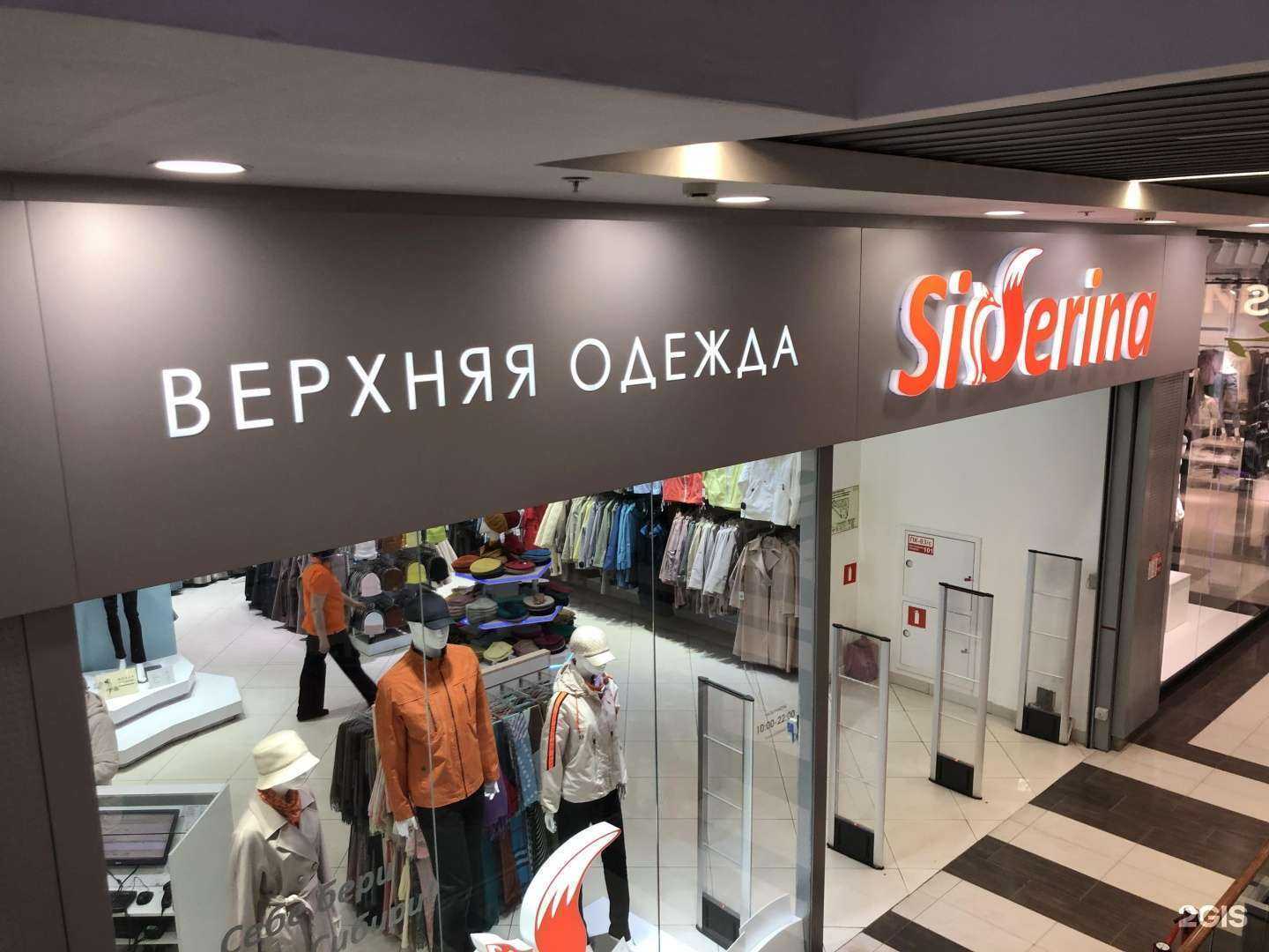 Отзывы на компанию Siberina в Уфе c фото