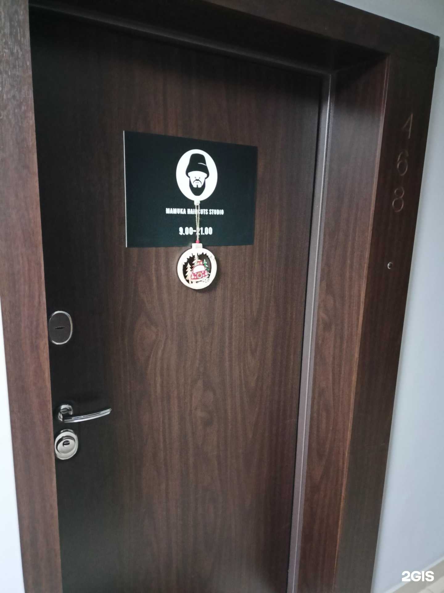 Отзывы на компанию Mamuka в Новосибирске c фото