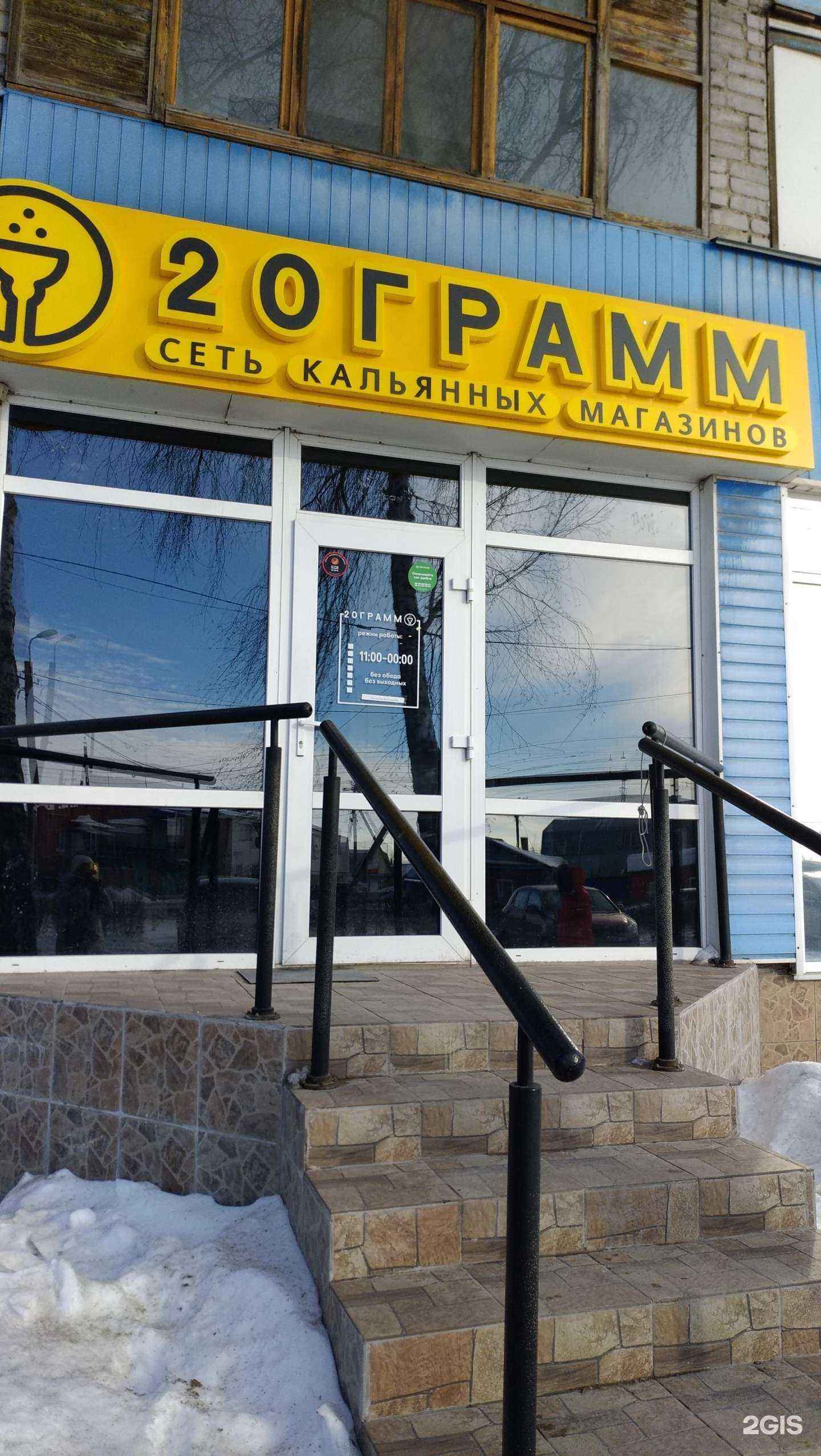 Отзывы на компанию 20 грамм в г. Омск c фото