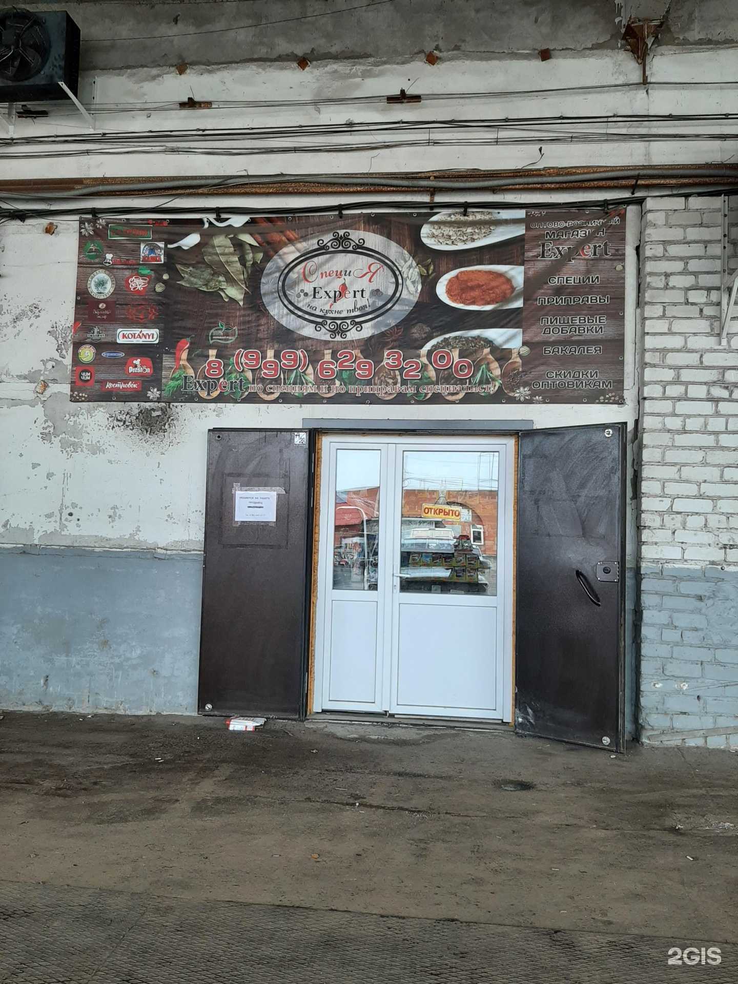 Отзывы на компанию Магазин-склад орехов и сухофруктов в Волгограде c фото - фотография 2 из 2