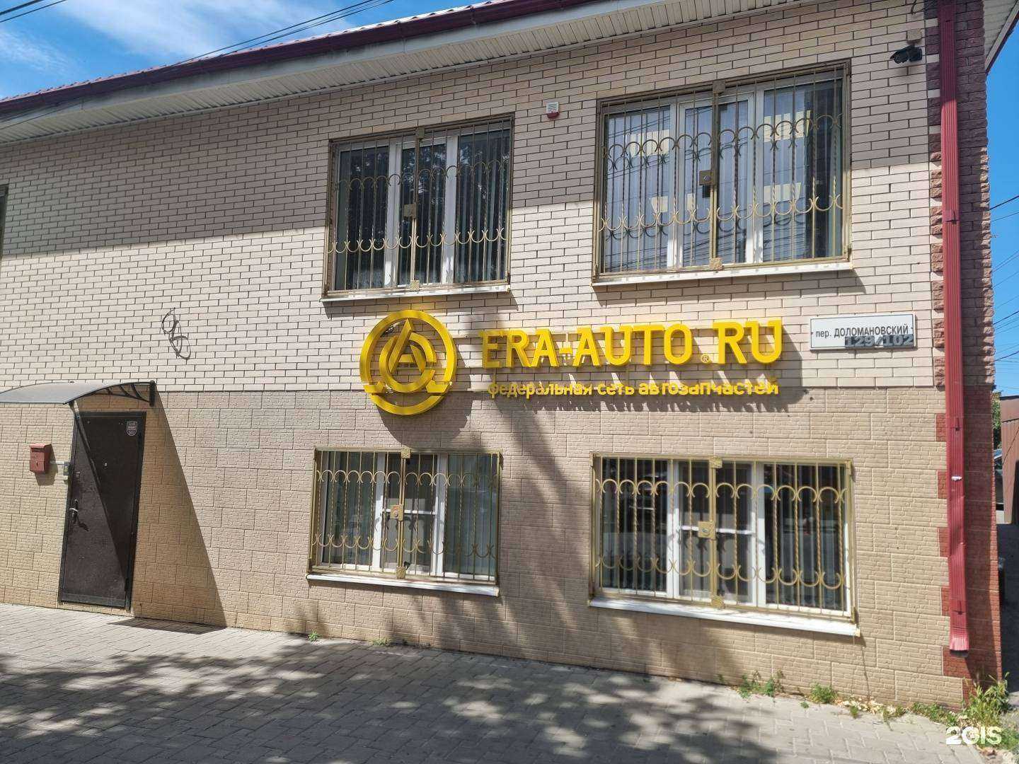 Отзывы на компанию Era-auto.ru в Ростове-на-Дону c фото