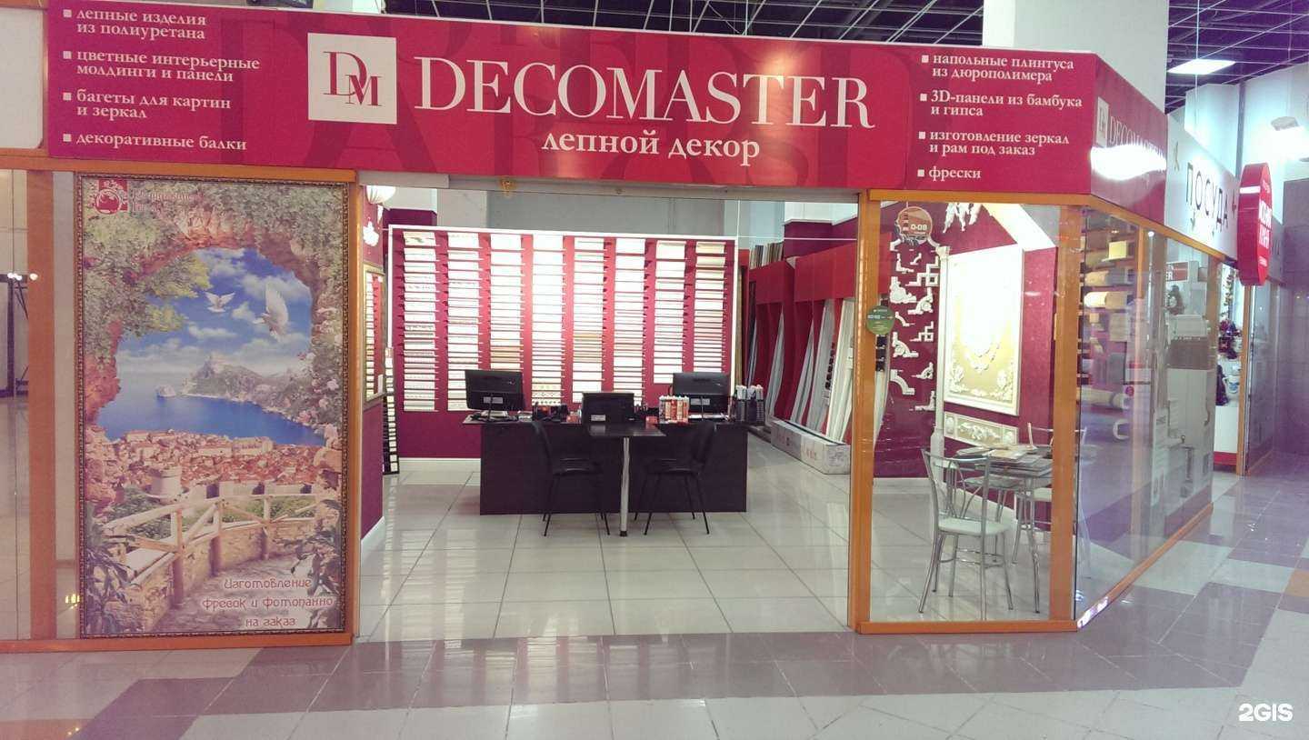 Отзывы на компанию Paolo Arte  в Челябинске c фото