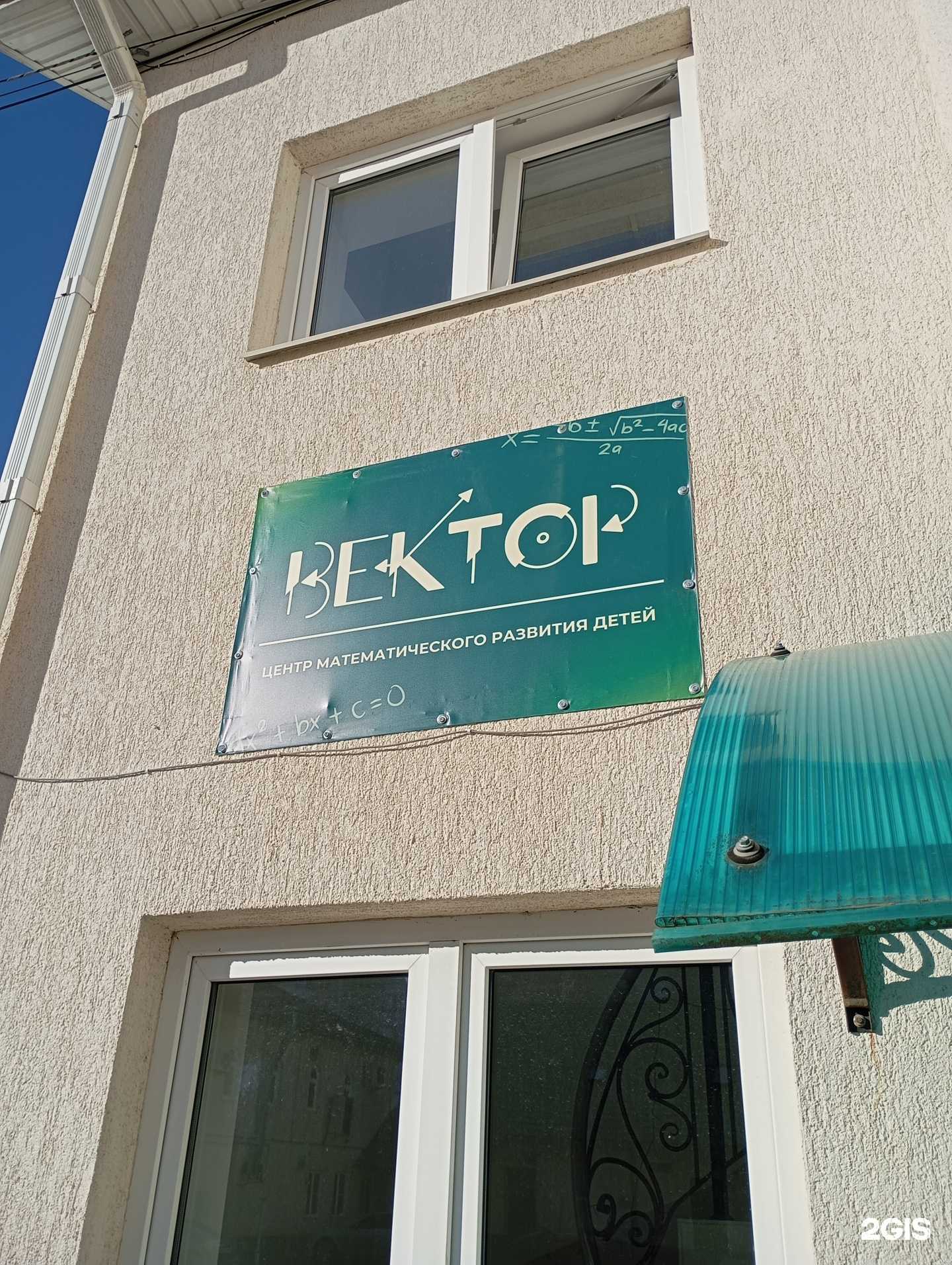 Отзывы на компанию Вектор в Ставрополе c фото