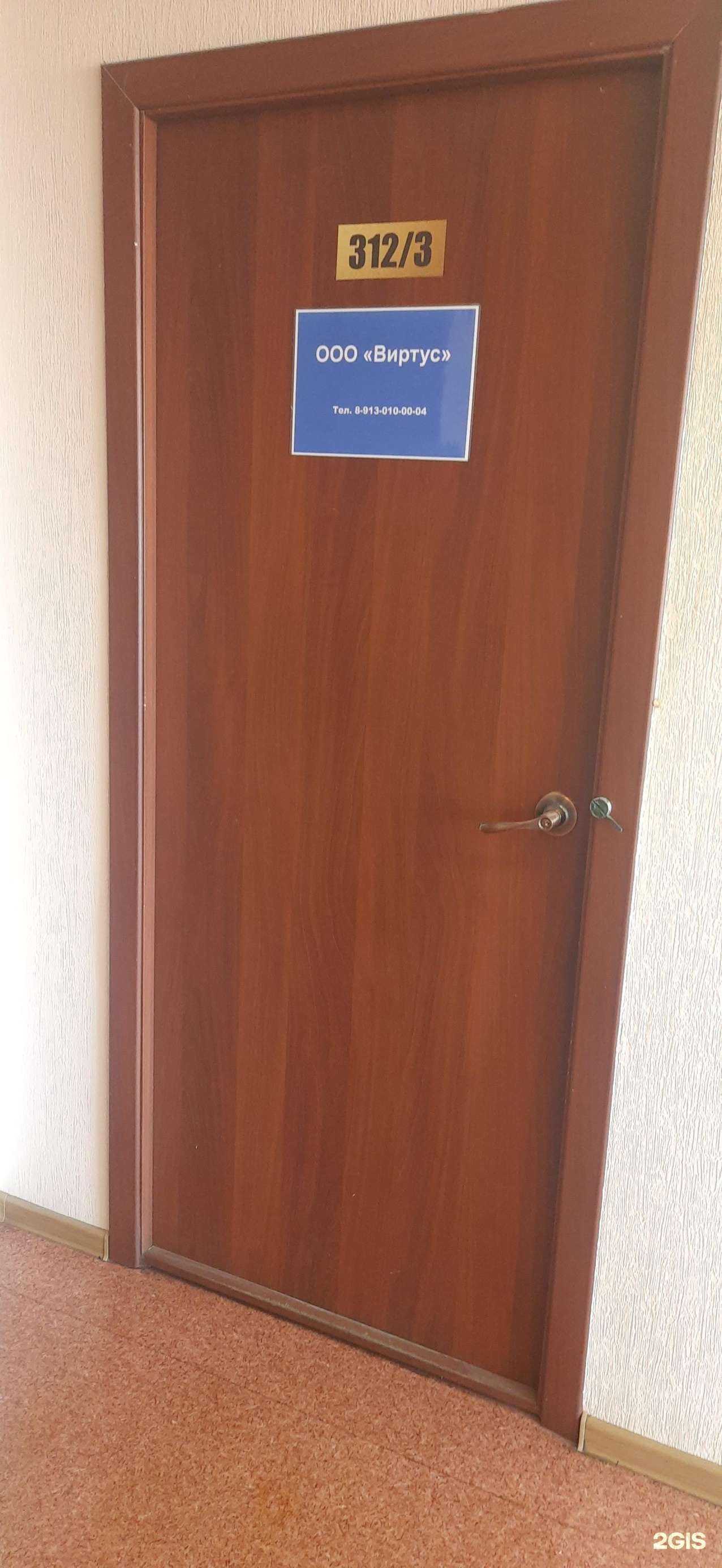 Отзывы на компанию Виртус в г. Новосибирск c фото