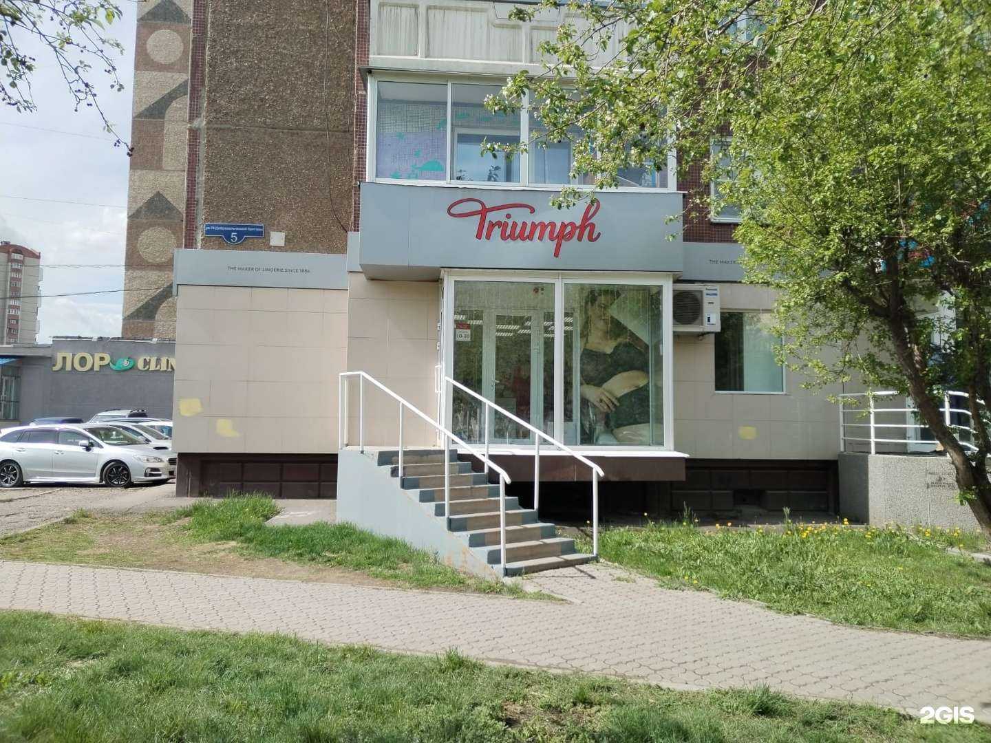 Отзывы на компанию Triumph в г. Красноярск c фото