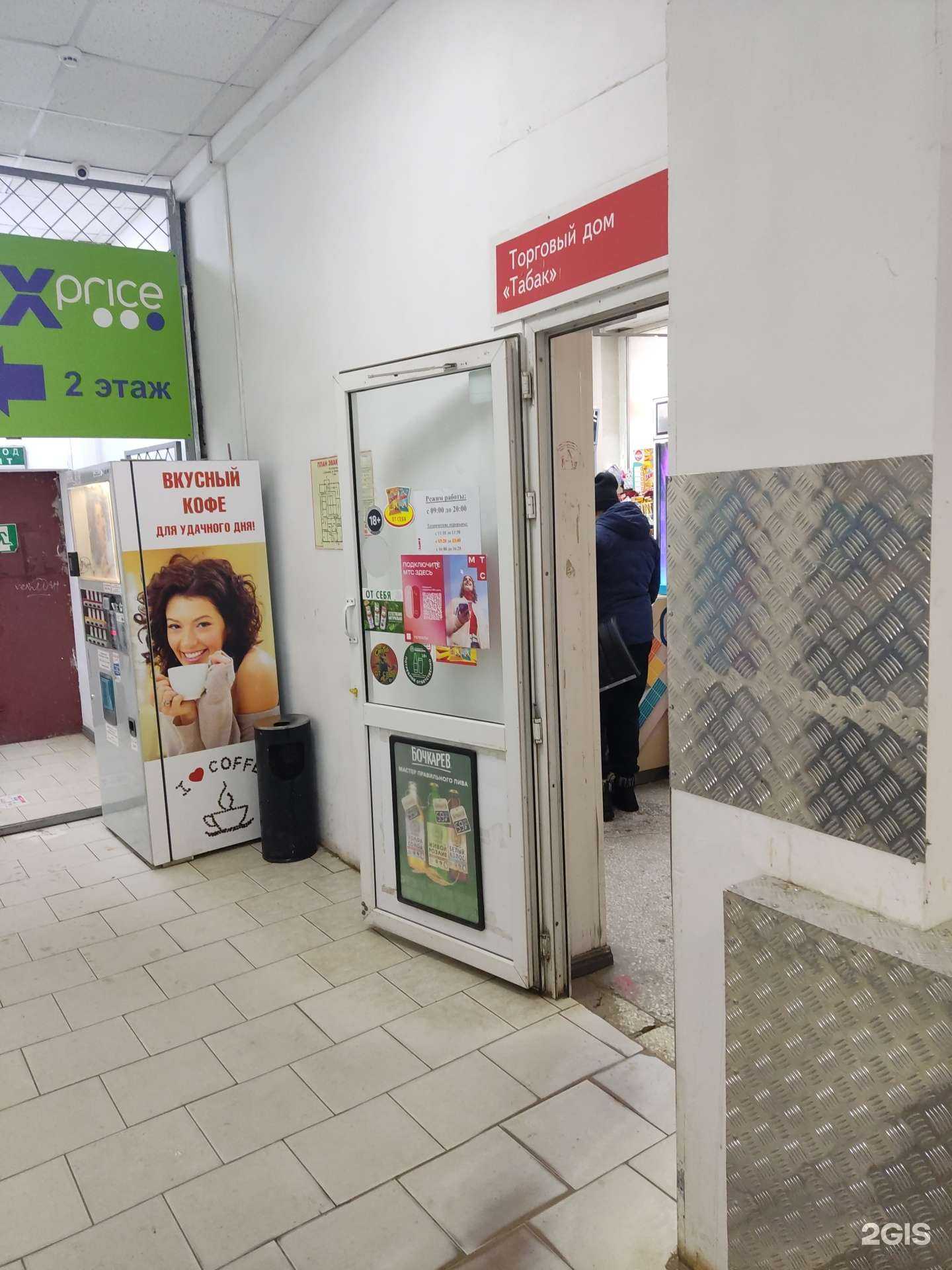 Отзывы на компанию Табакерка в Сыктывкаре c фото