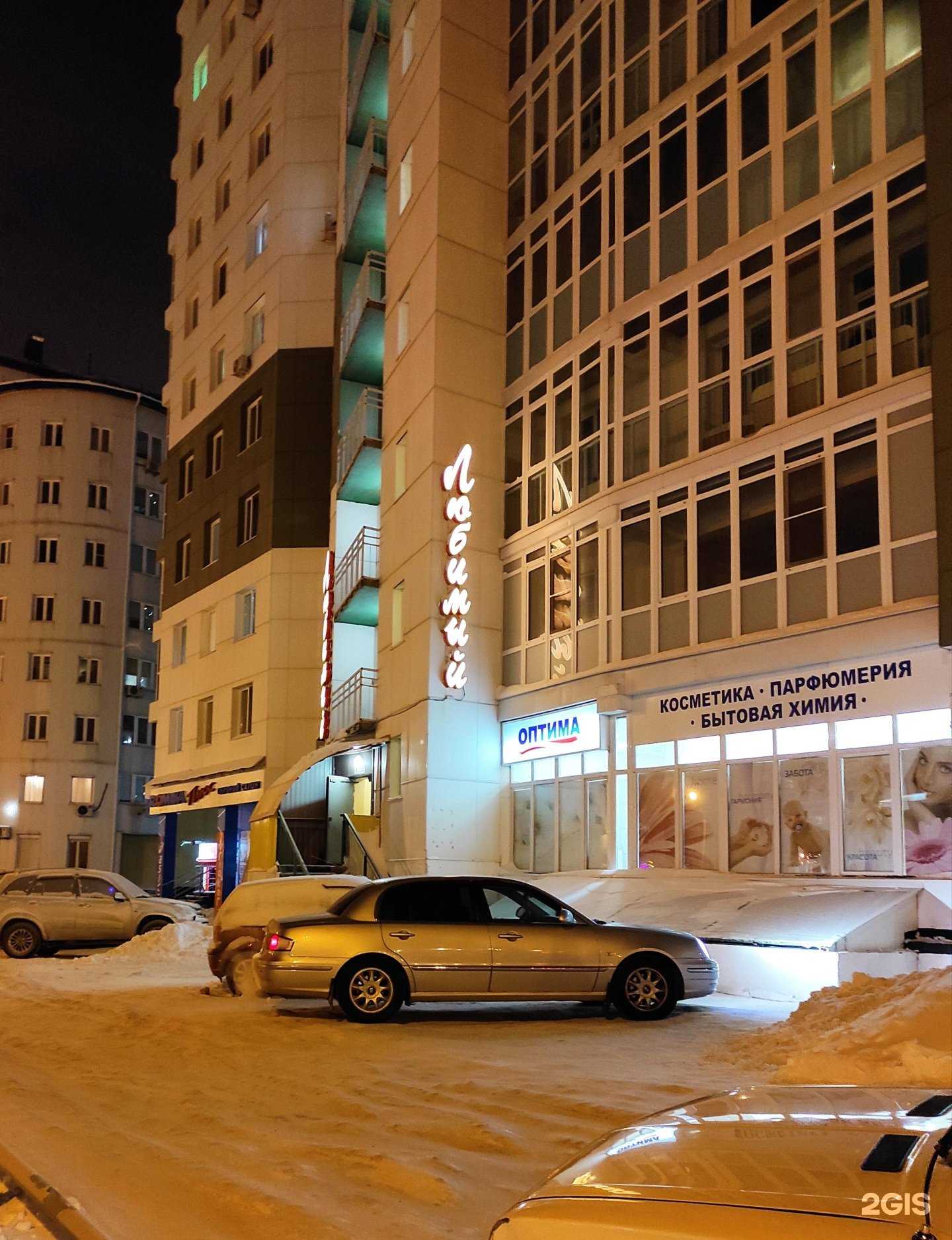 Отзывы на компанию Любимый в г. Нижневартовск c фото