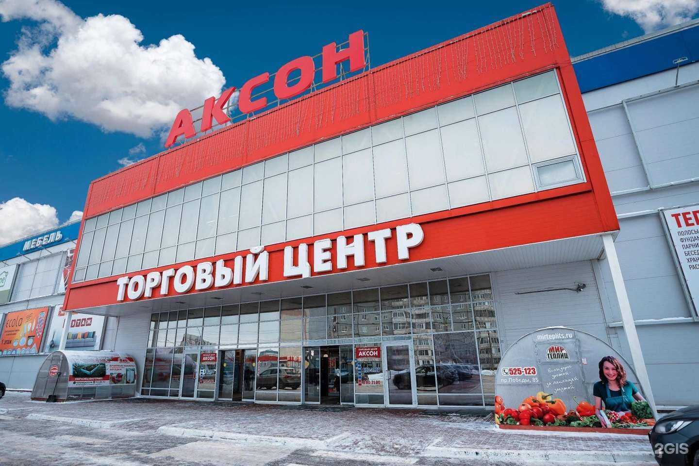 Отзывы на компанию Isg в Череповце c фото - фотография 2 из 2