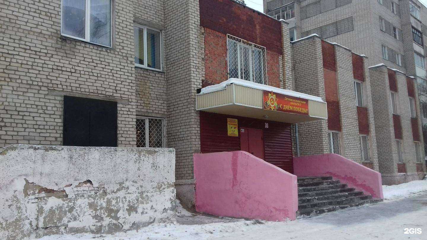 Отзывы на компанию Детская музыкальная школа №3 в Златоусте c фото - фотография 2 из 2