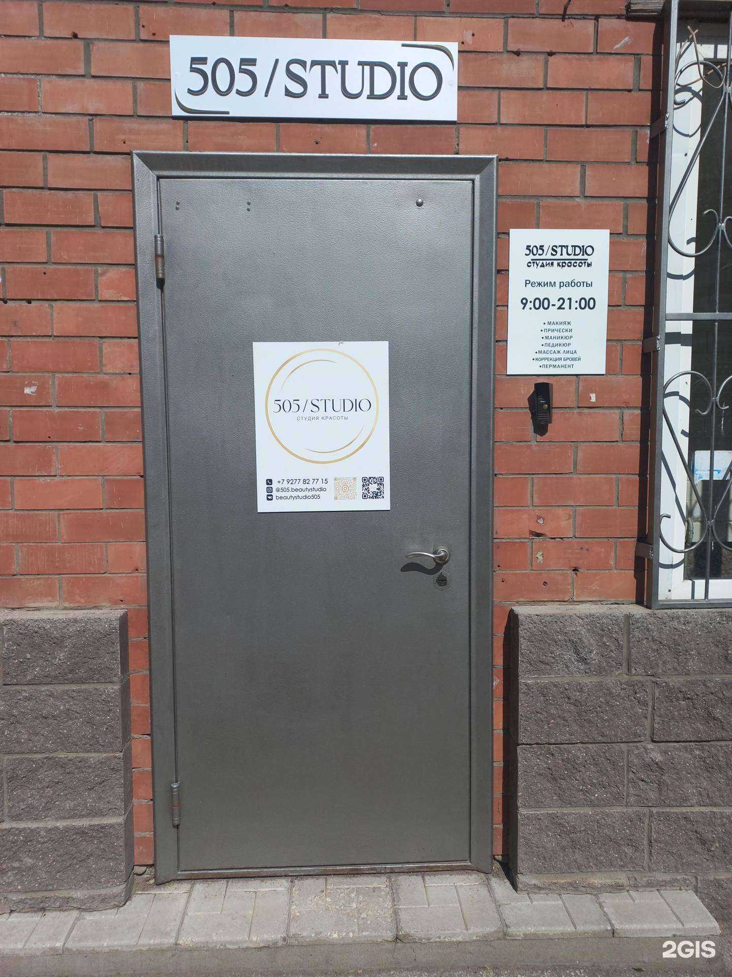 Отзывы на компанию 505 studio в г. Тольятти c фото