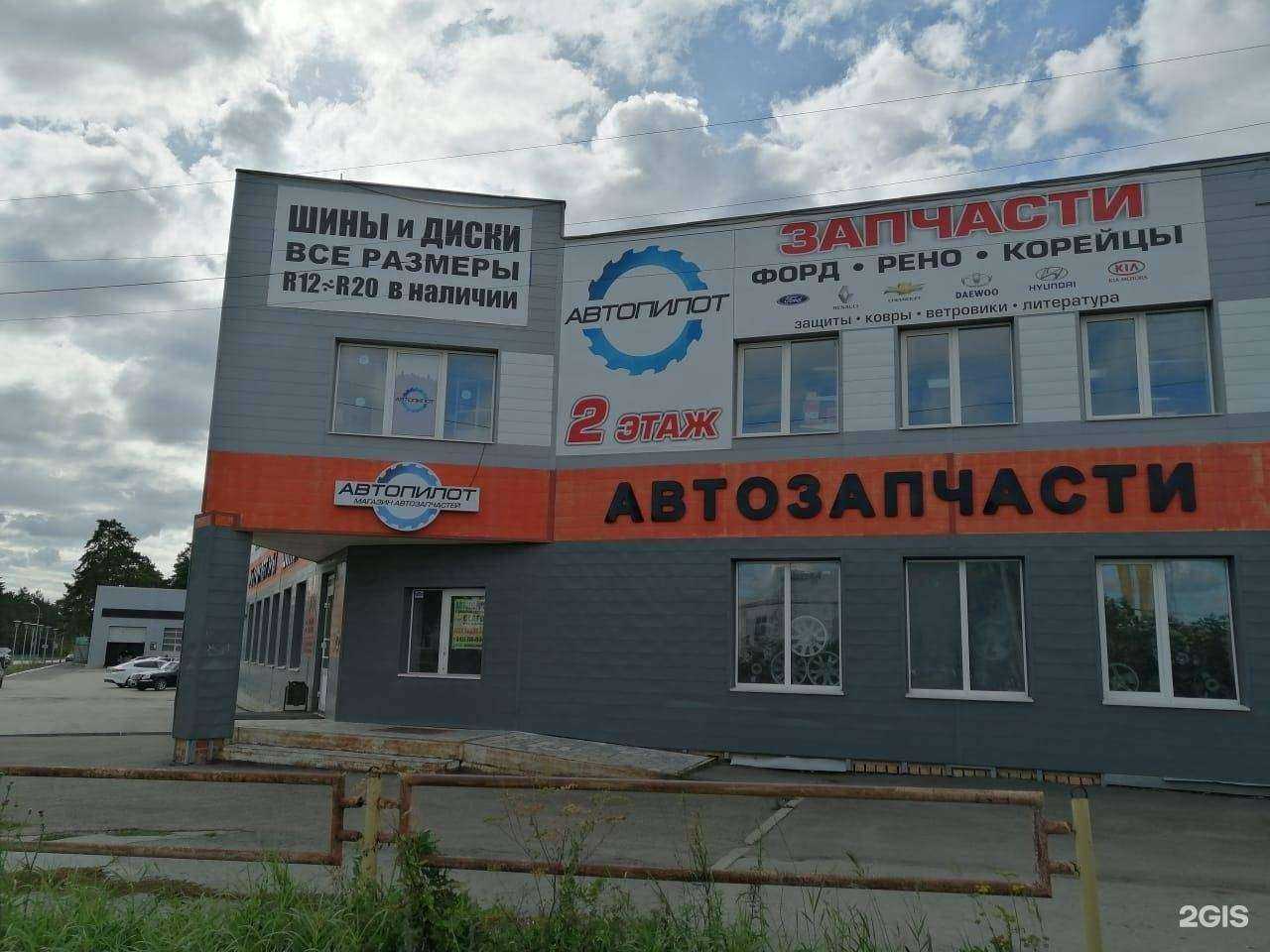 Отзывы на компанию Автопилот в Каменске-Уральском c фото - фотография 2 из 2