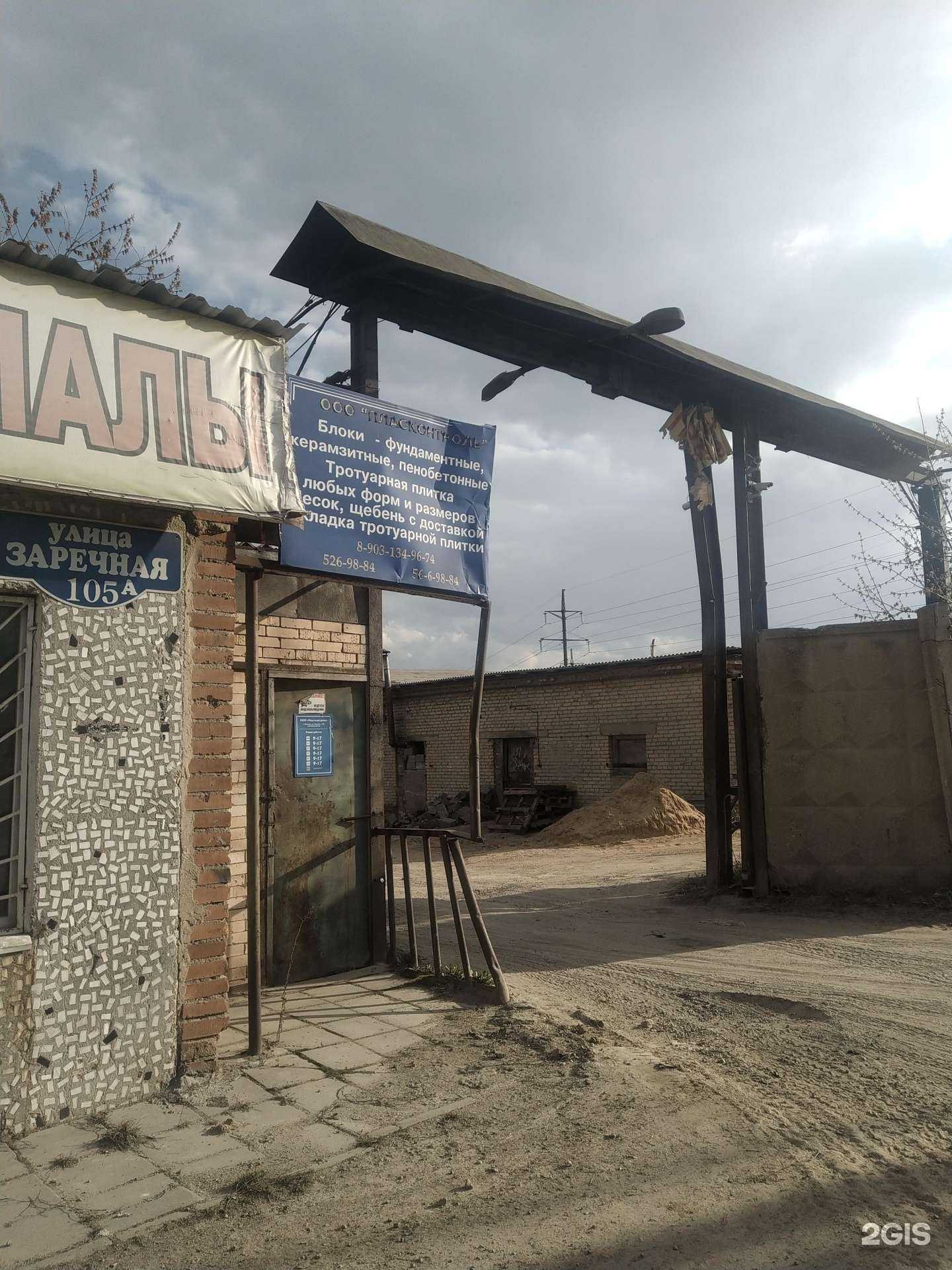 Отзывы на компанию Ситистранс в г. Щёлково c фото