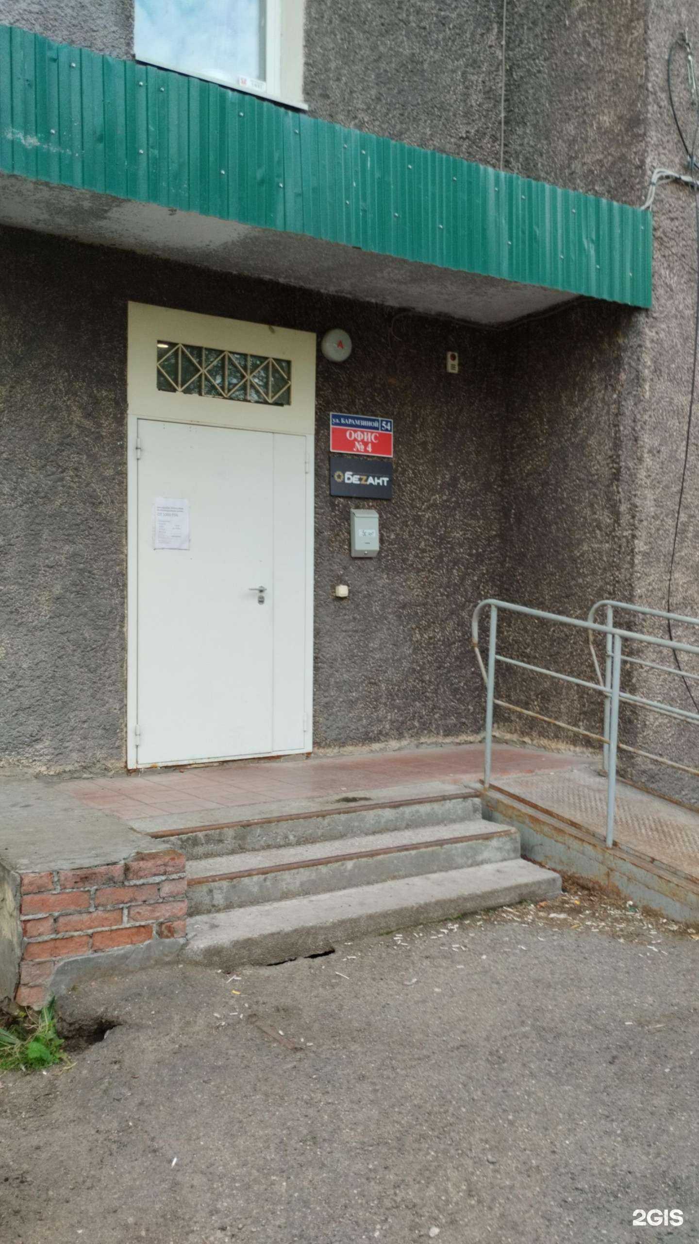 Отзывы на компанию Безант-Урал в Перми c фото