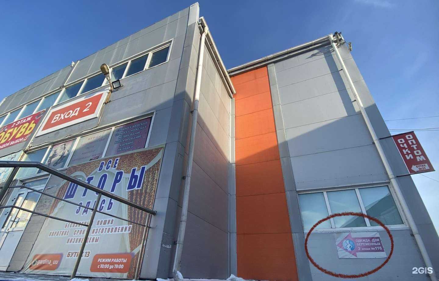 Отзывы на компанию Аннет Джинс в Улан-Удэ c фото