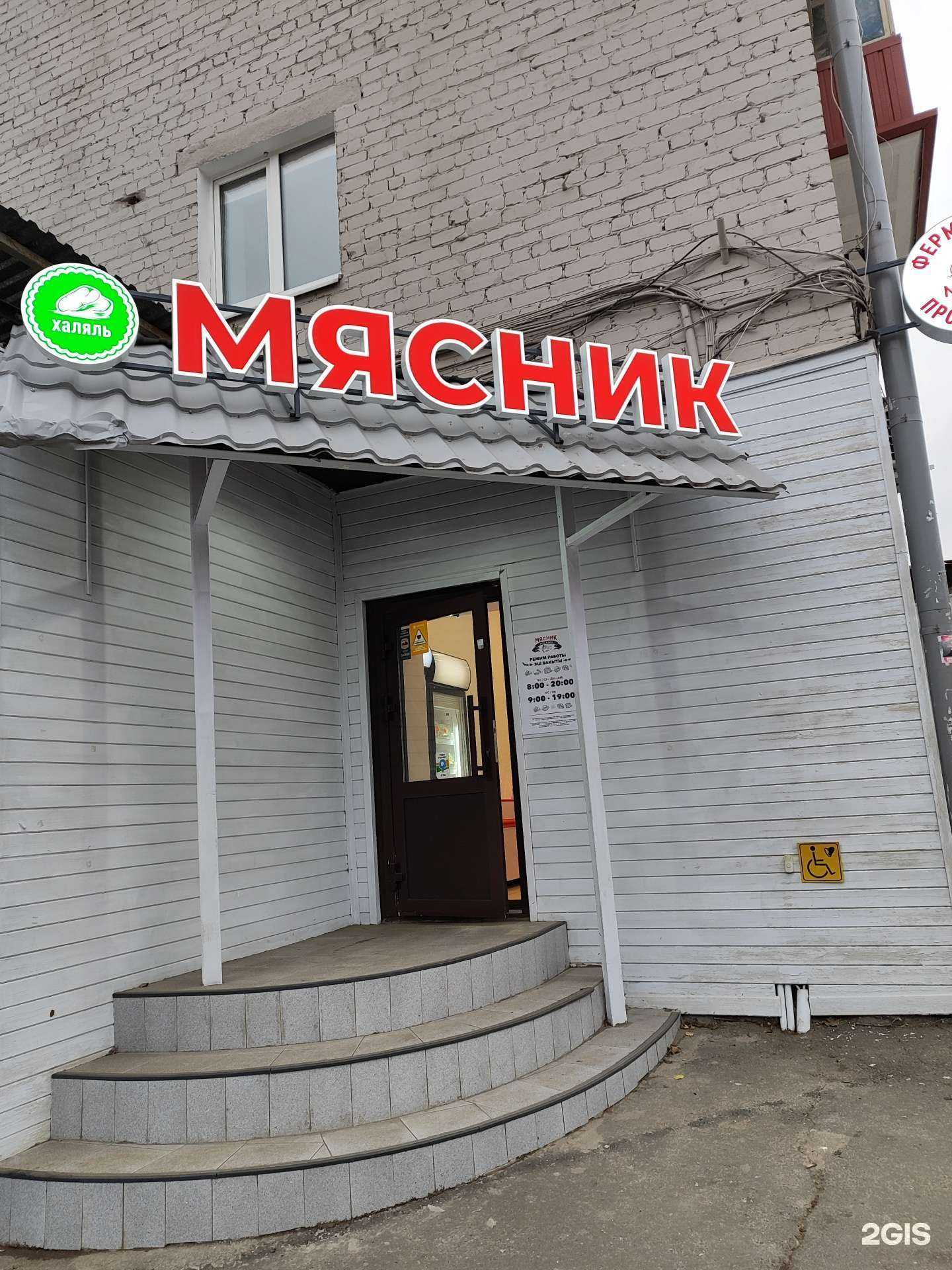 Отзывы на компанию Мясник в Казани c фото