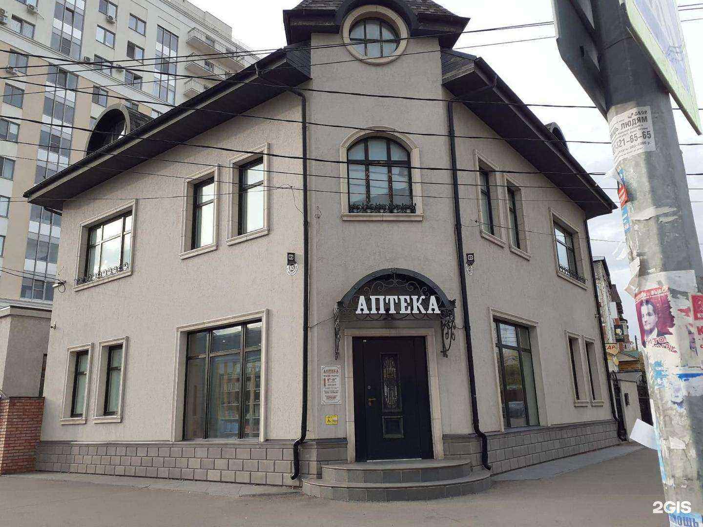 Отзывы на компанию Аптека на Федерации в г. Ульяновск c фото