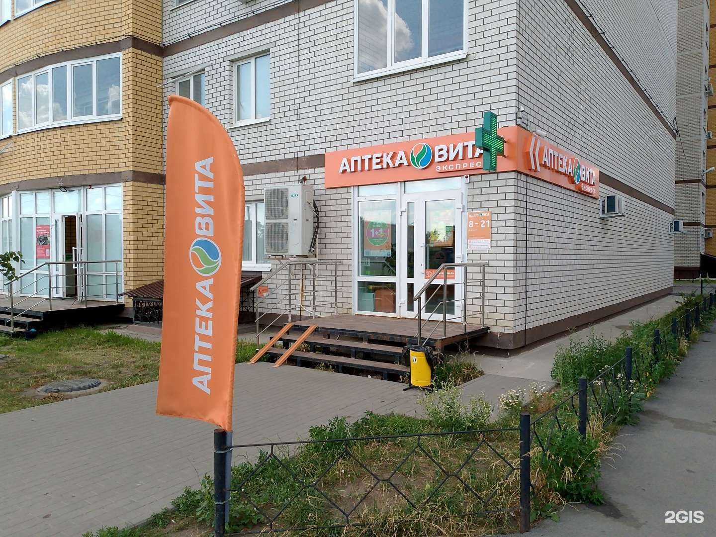 Отзывы на компанию Вита Экспресс в Воронеже c фото