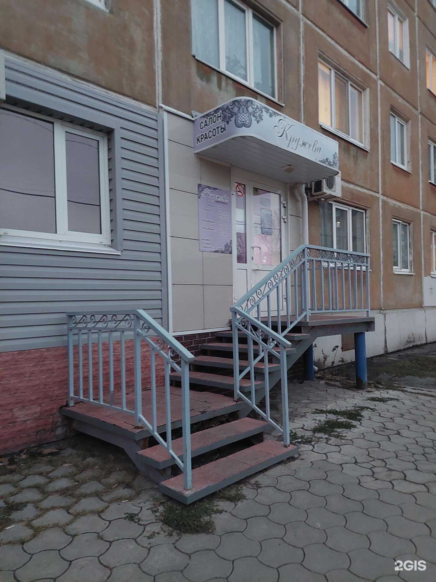 Отзывы на компанию Кружева в Каменске-Уральском c фото