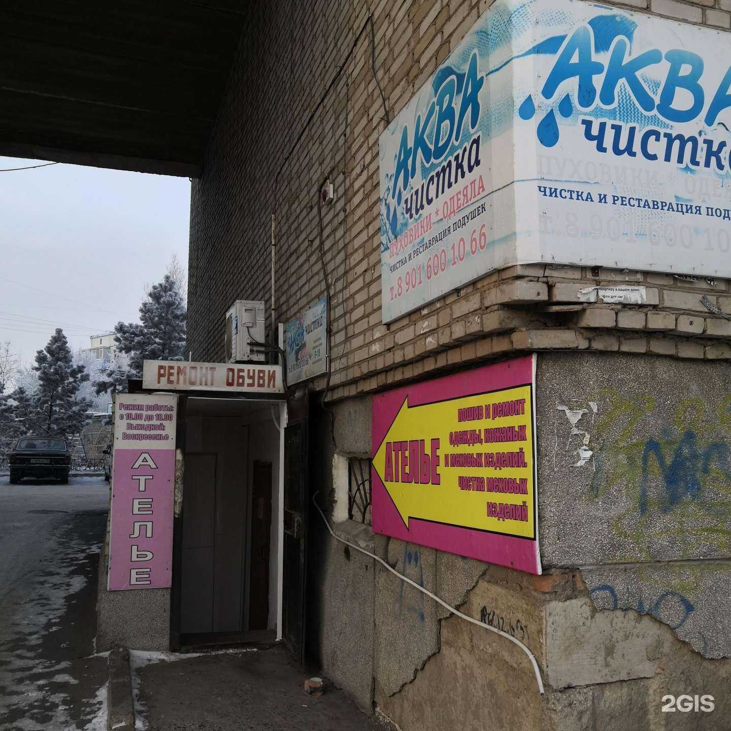 Отзывы на компанию Аква чистка в Абакане c фото