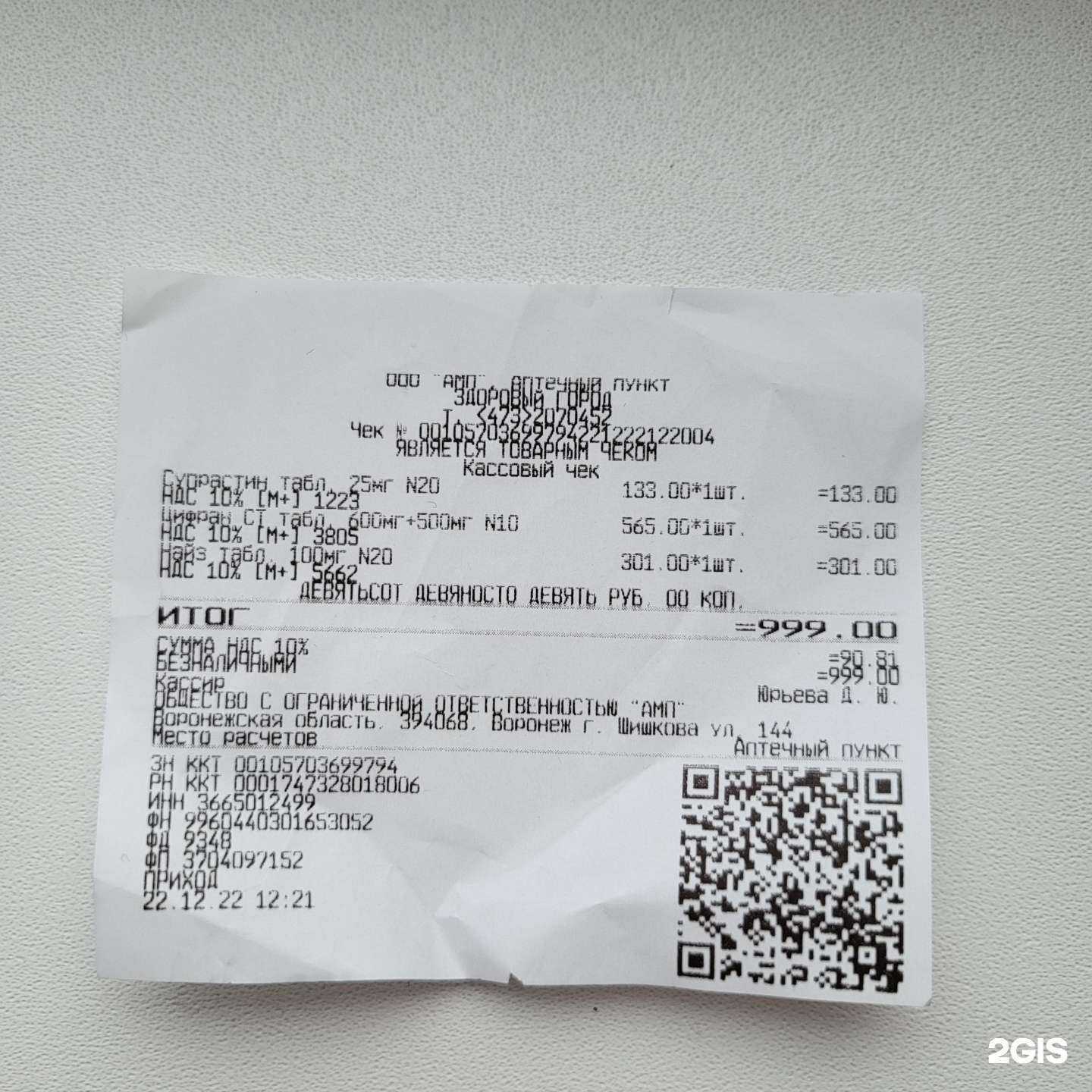 Отзывы на компанию Здоровый город в Воронеже c фото