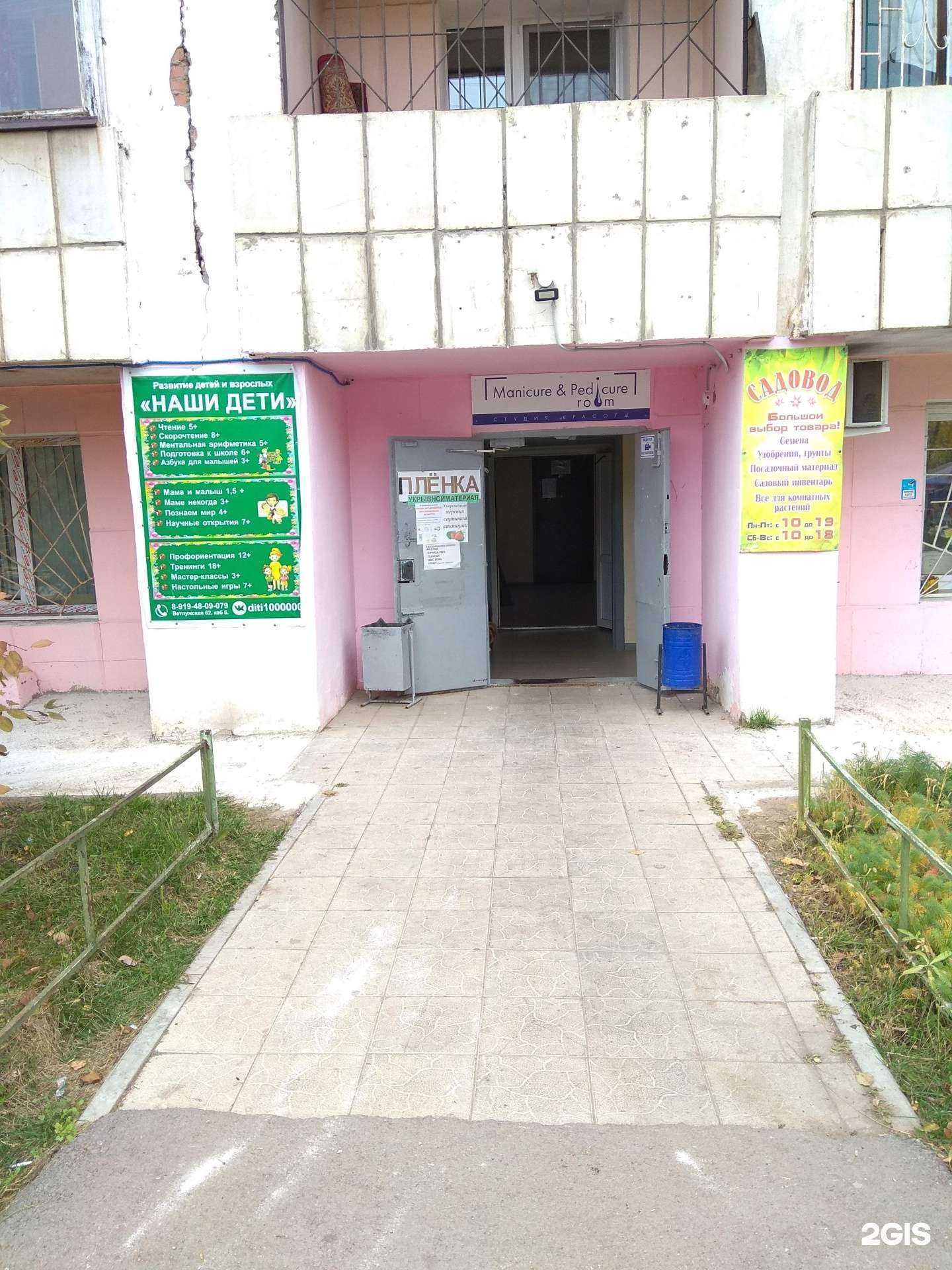 Отзывы на компанию Наши дети в г. Пермь c фото