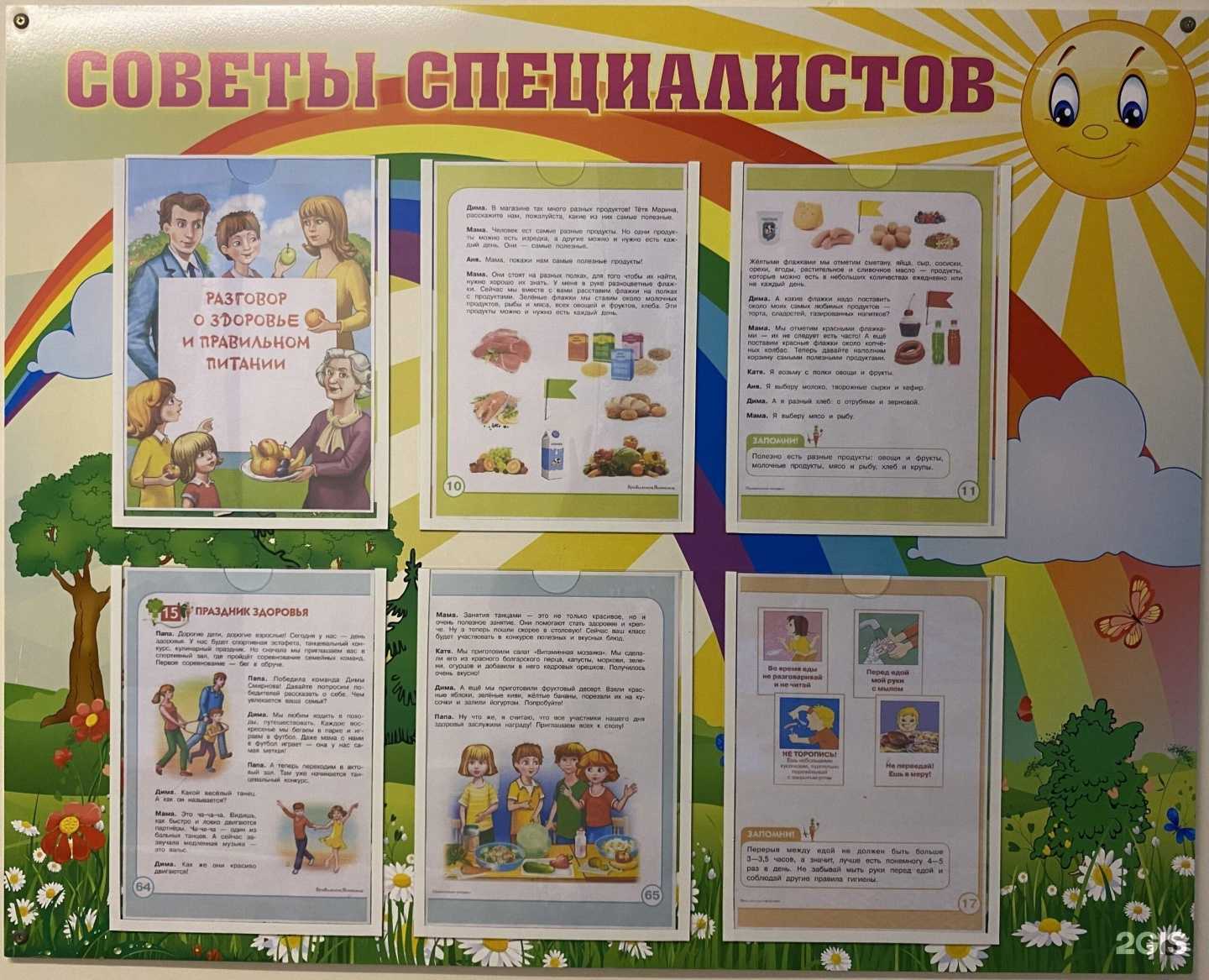 Отзывы на компанию Колобок в г. Киров c фото