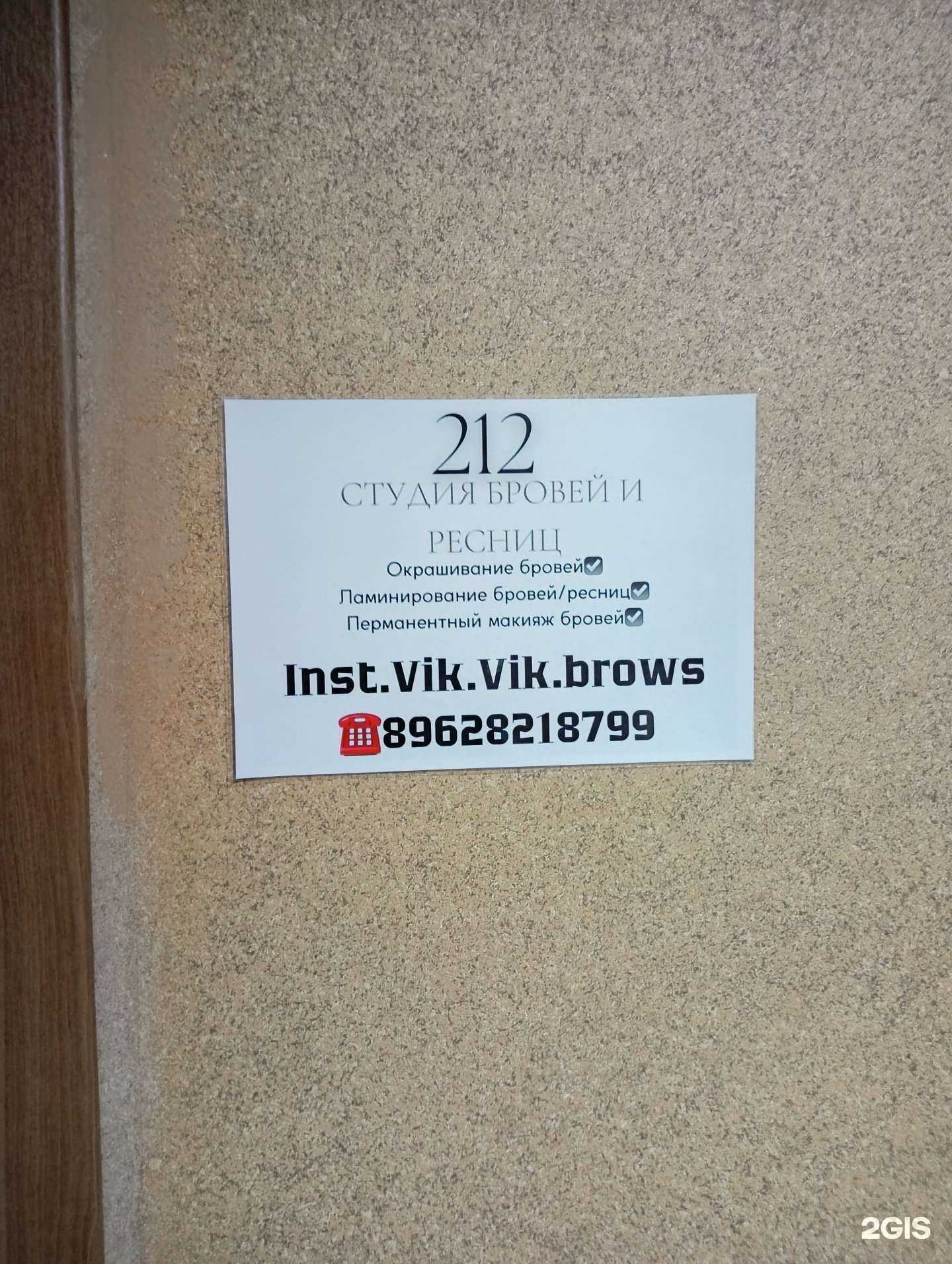 Отзывы на компанию Студия бровей и ресниц в Барнауле c фото