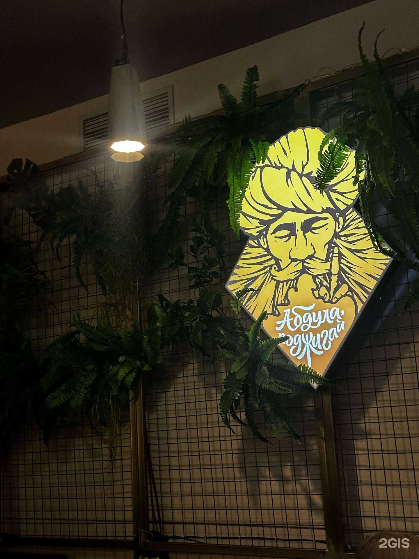 Отзывы на компанию Абдула, поджигай! в г. Новосибирск c фото