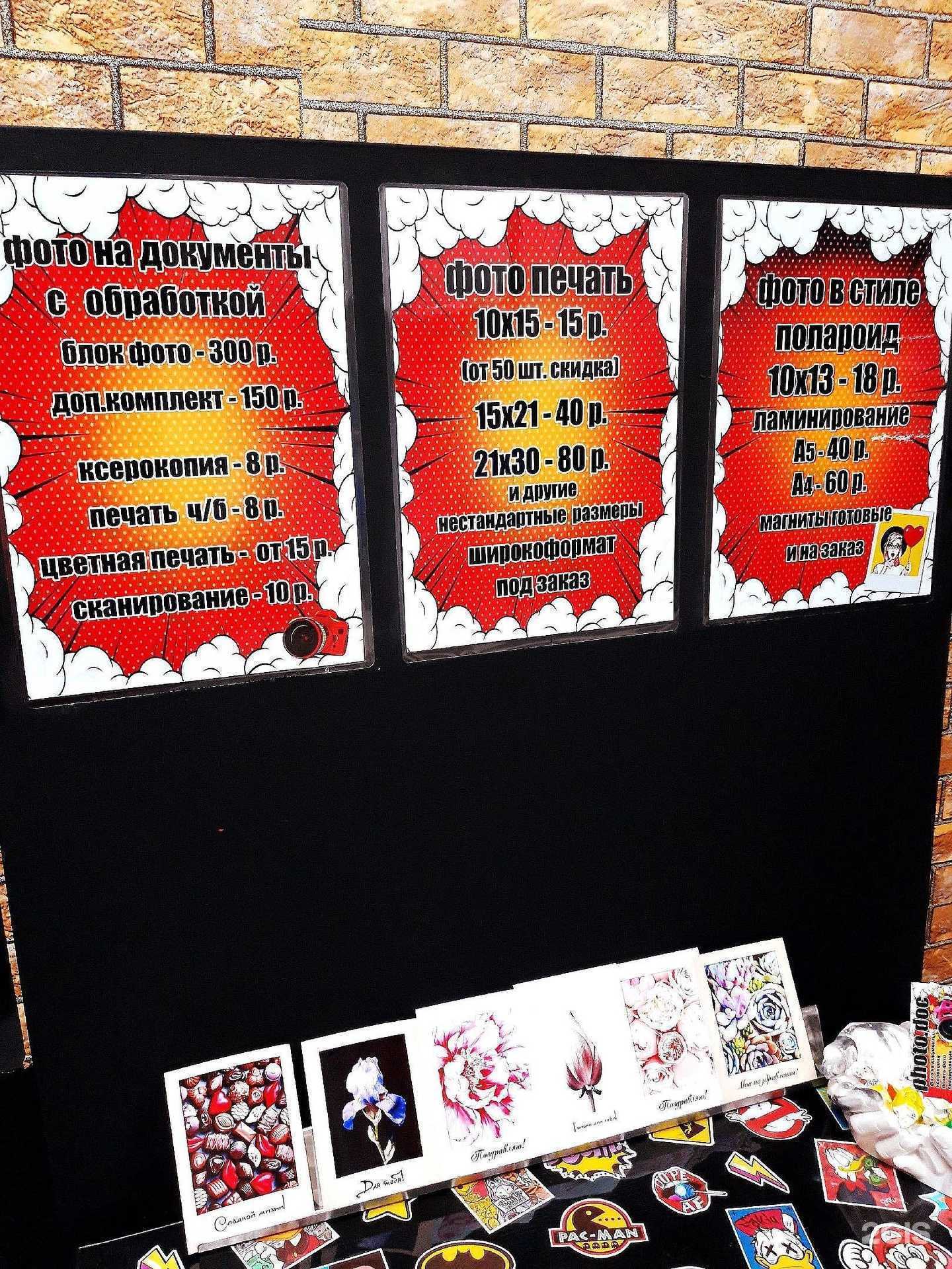 Отзывы на компанию Photo.Doc в г. Вологда c фото