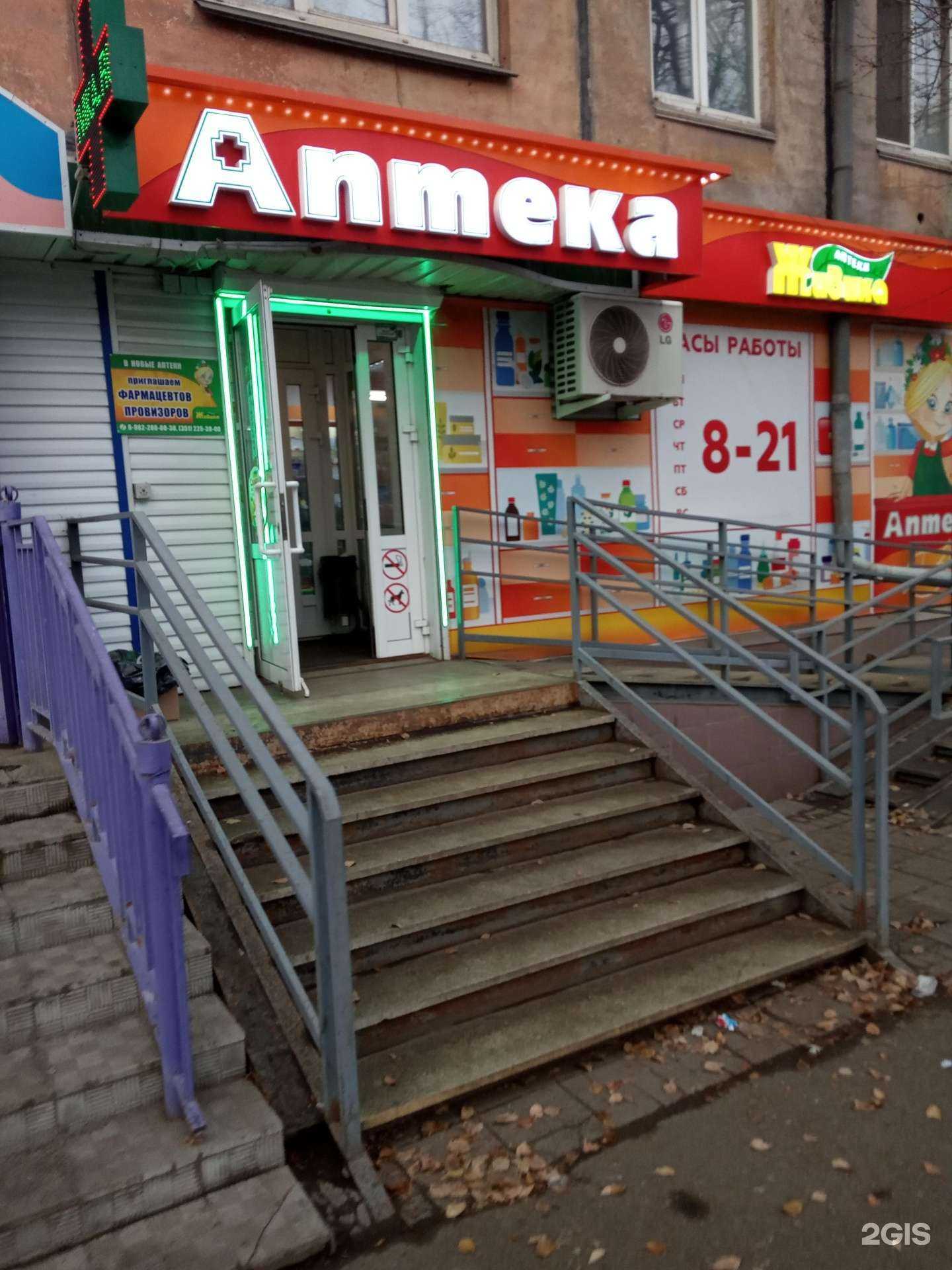 Отзывы на компанию Живика в Челябинске c фото