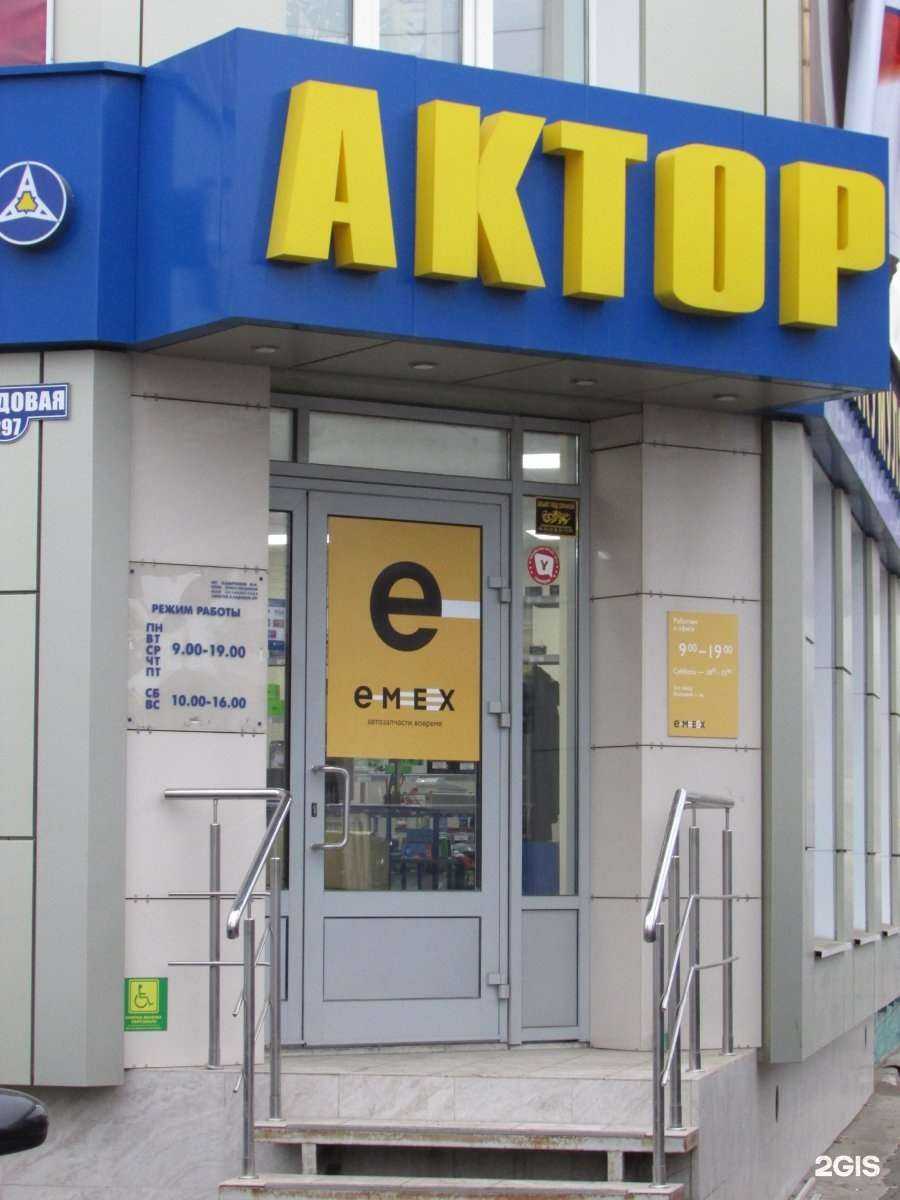 Отзывы на компанию Актор в г. Саратов c фото