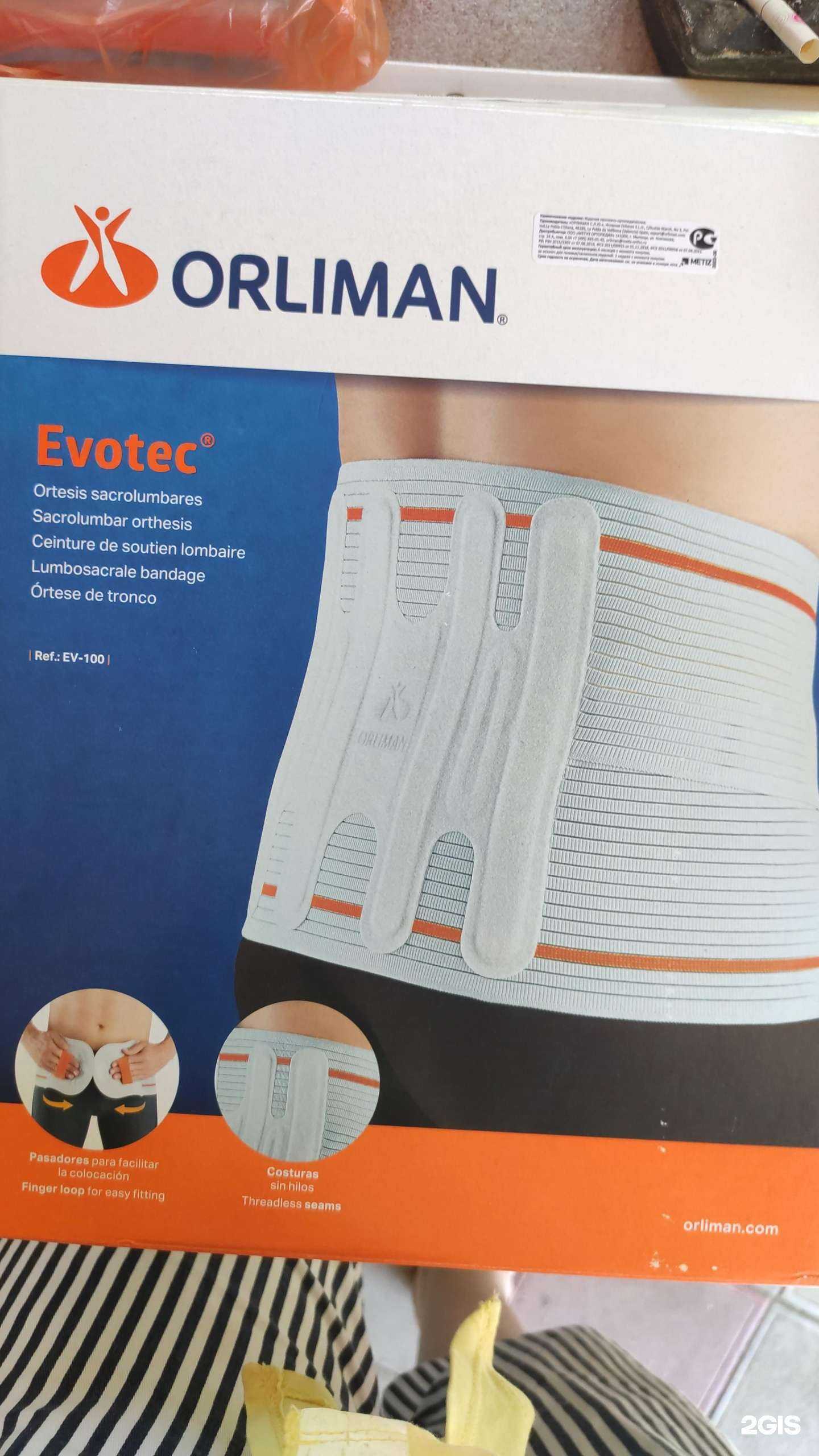 Отзывы на компанию ОртоИзделия в Астрахани c фото