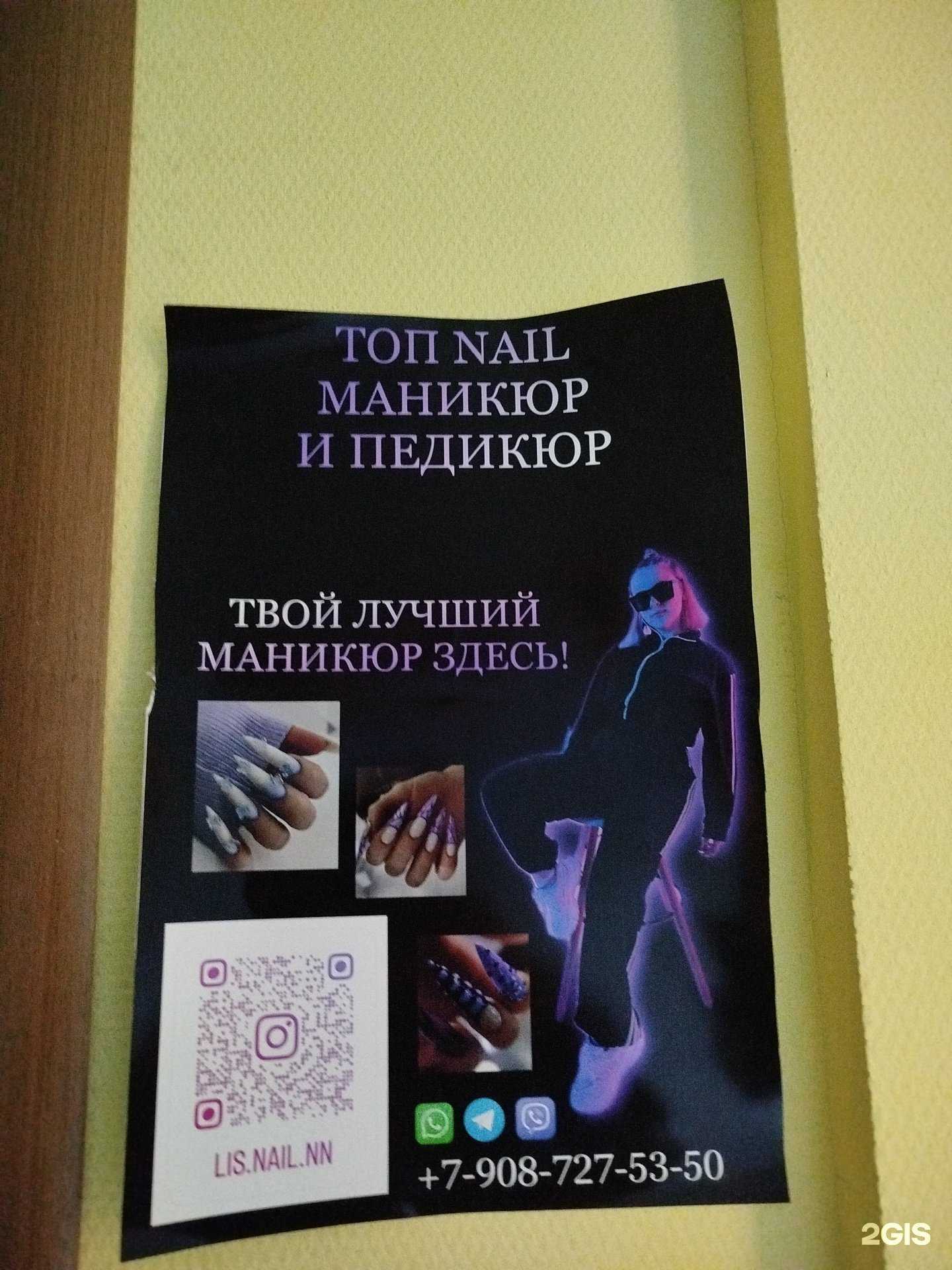 Отзывы на компанию Маникюрный кабинет в г. Нижний Новгород c фото