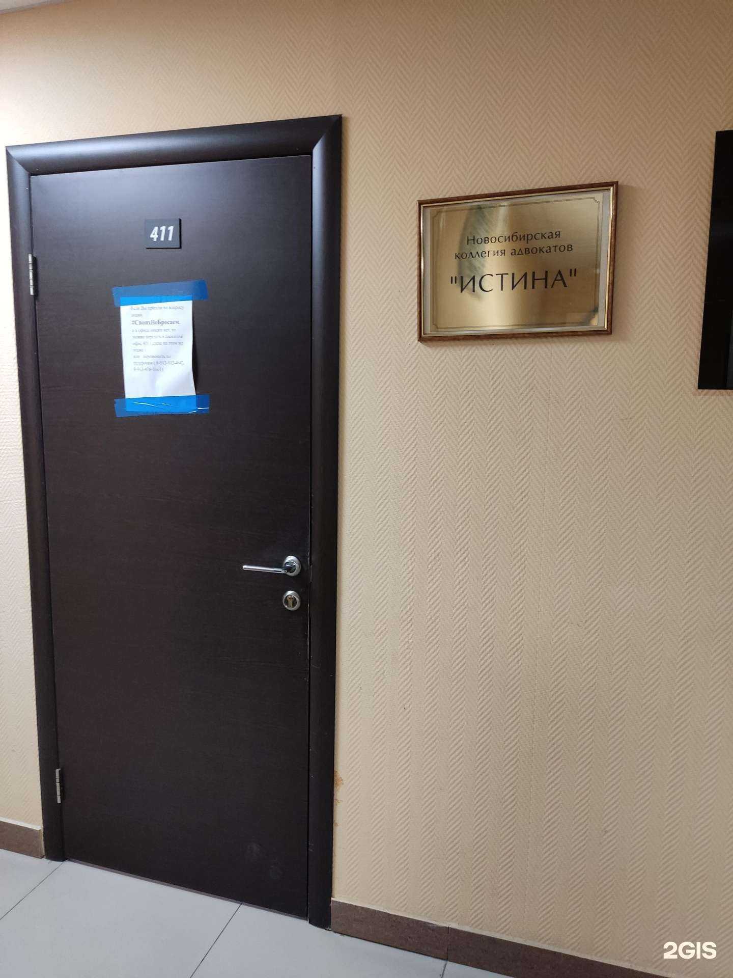 Отзывы на компанию Истина в Новосибирске c фото