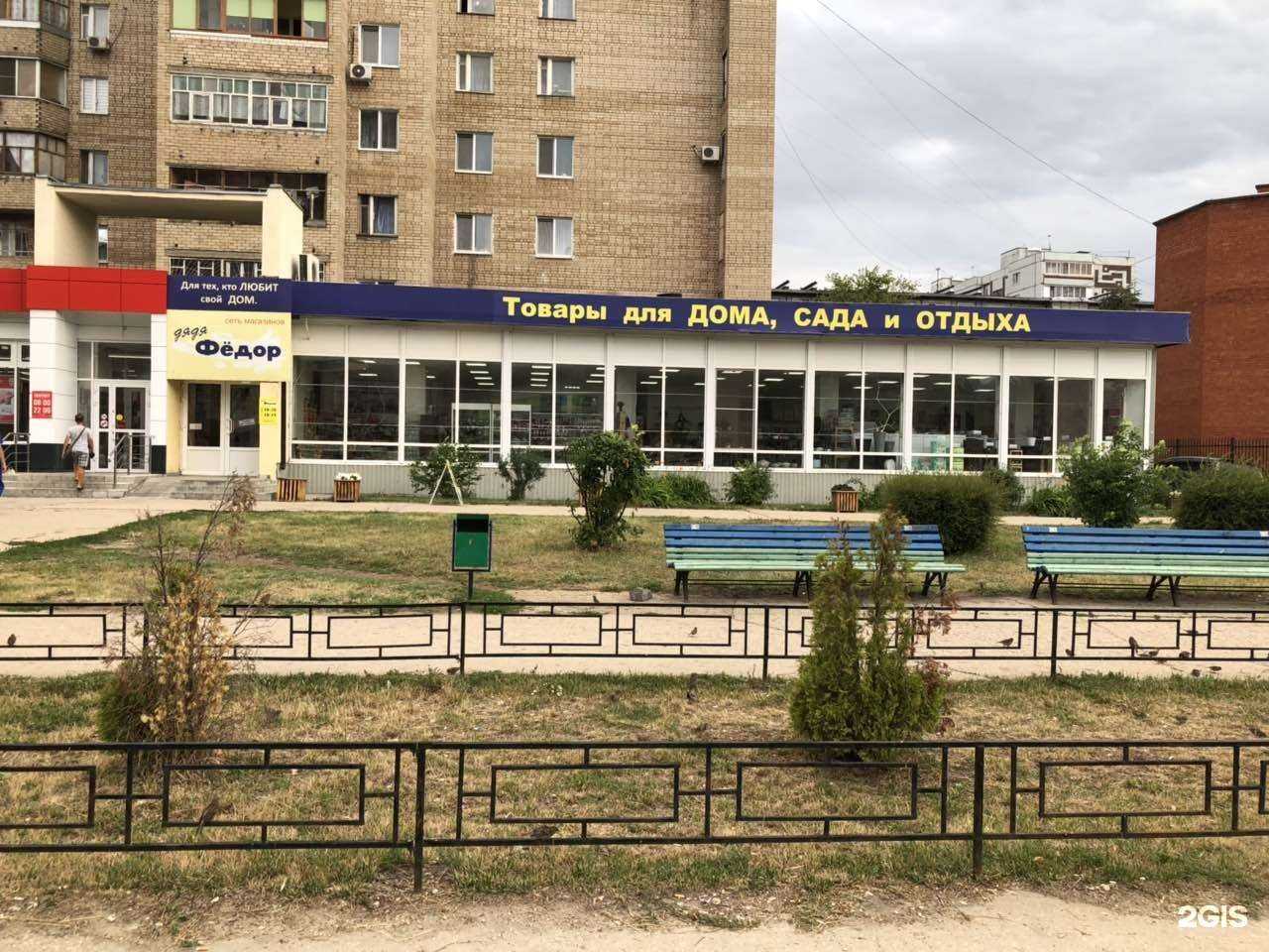 Отзывы на компанию Дядя Фёдор в г. Балаково c фото