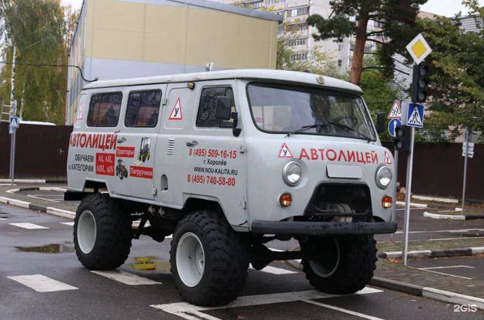 Отзывы на компанию Автолицей Калита+ в Королёве c фото