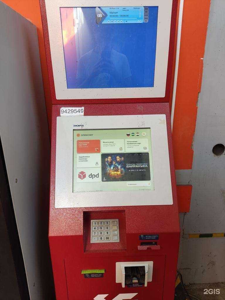 Отзывы на компанию DPD в Перми c фото