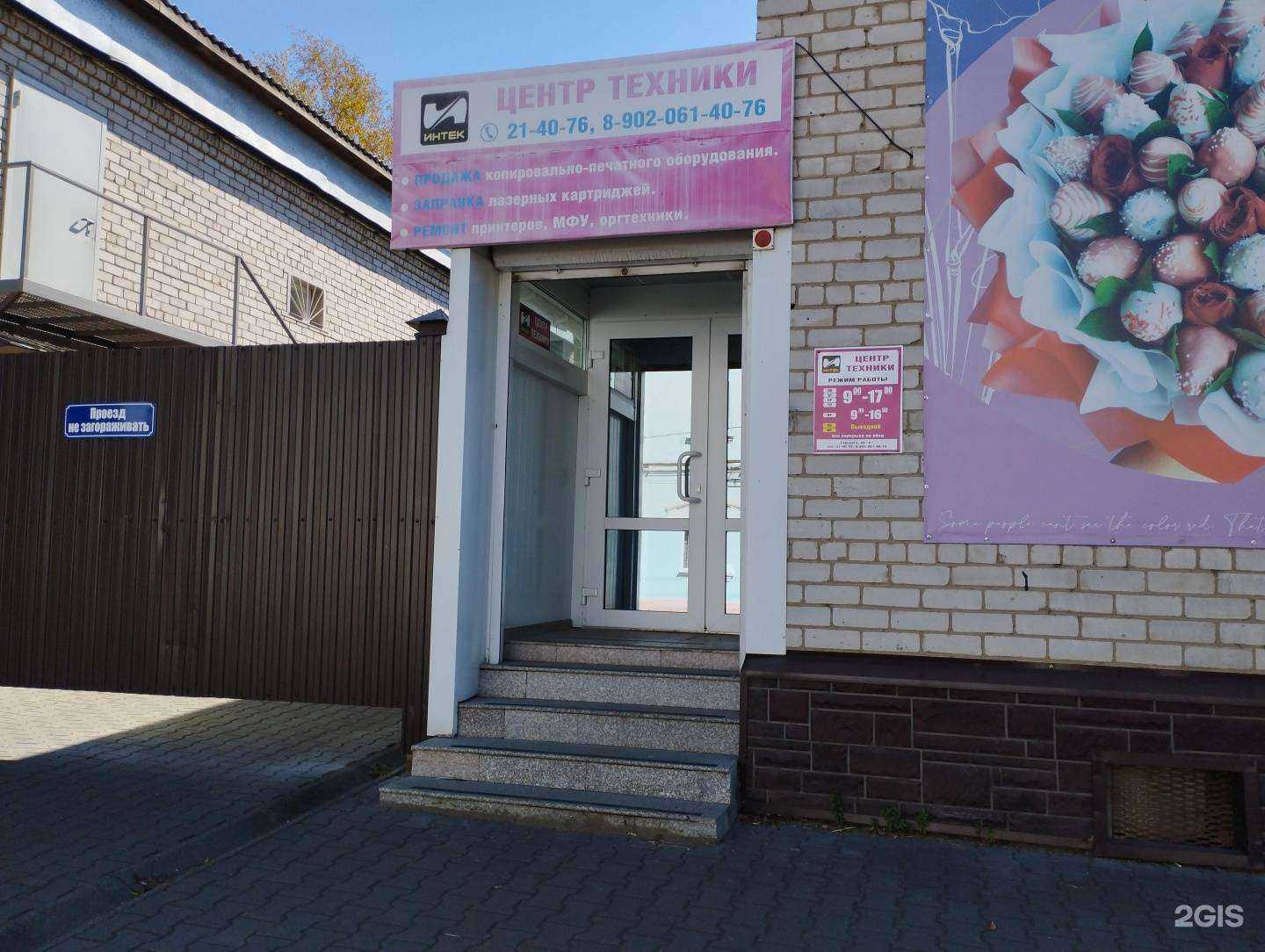 Отзывы на компанию Интек в г. Уссурийск c фото