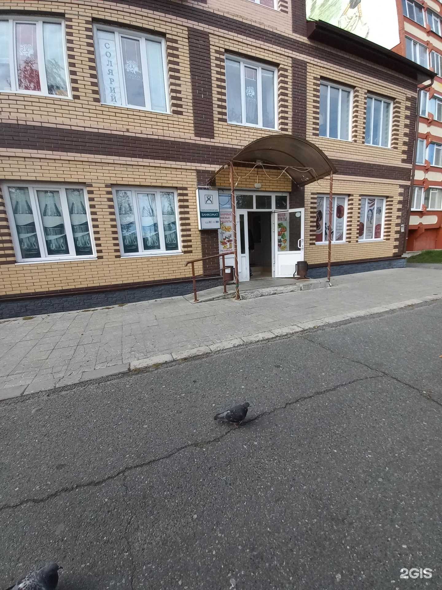 Отзывы на компанию London в Лангепасе c фото