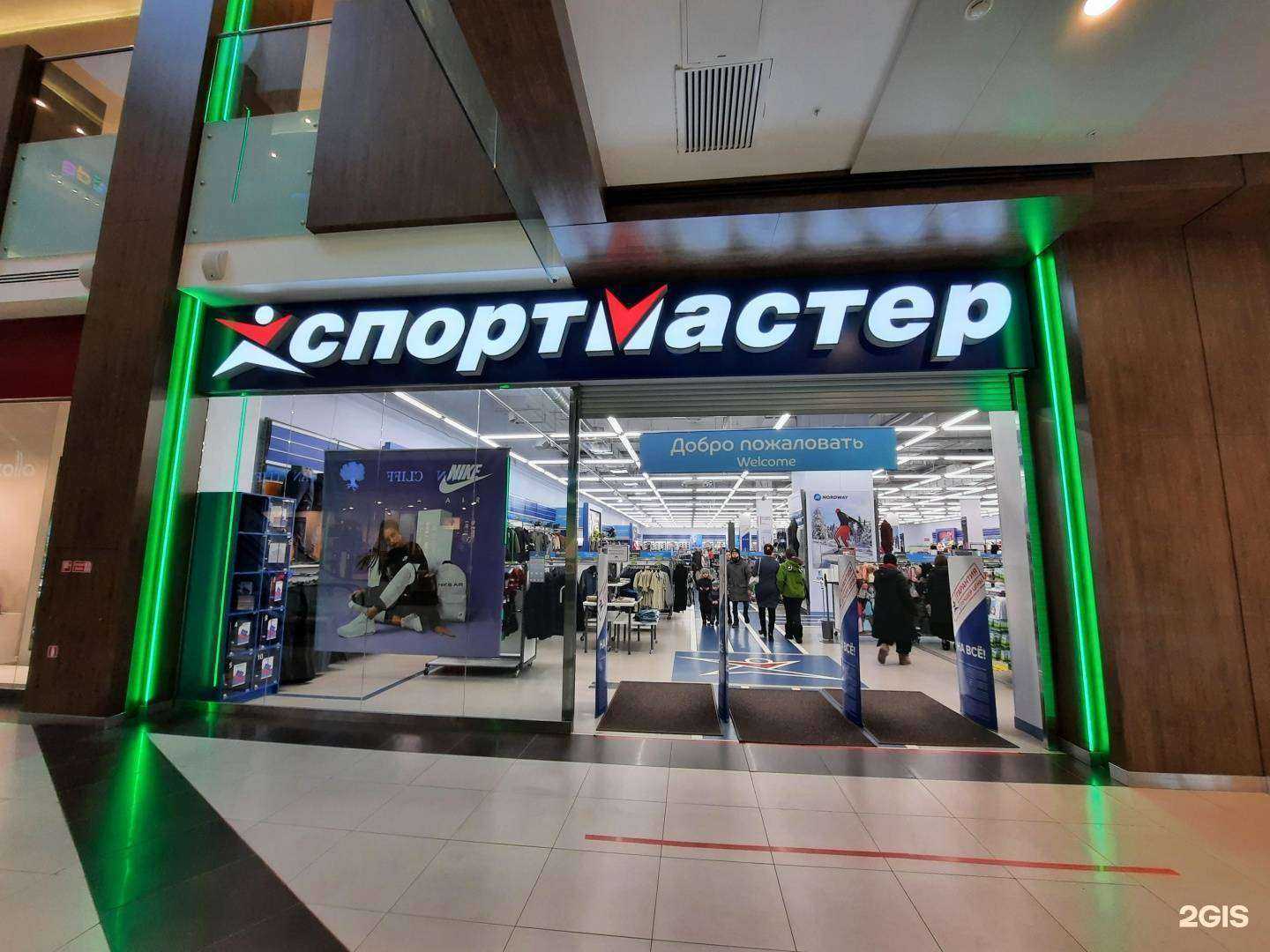 Отзывы на компанию Спортмастер в Новом Уренгое c фото