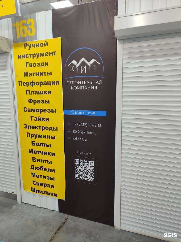 Отзывы на компанию Качество и технологии в Тюмени c фото