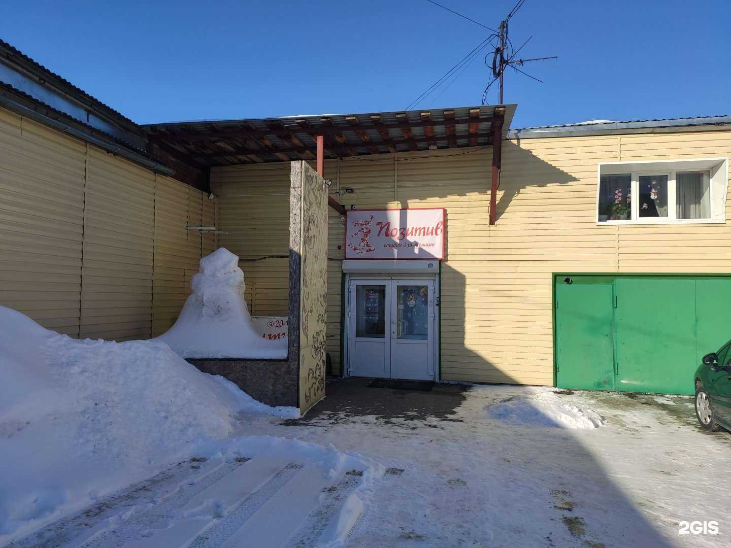 Отзывы на компанию Позитив в г. Томск c фото