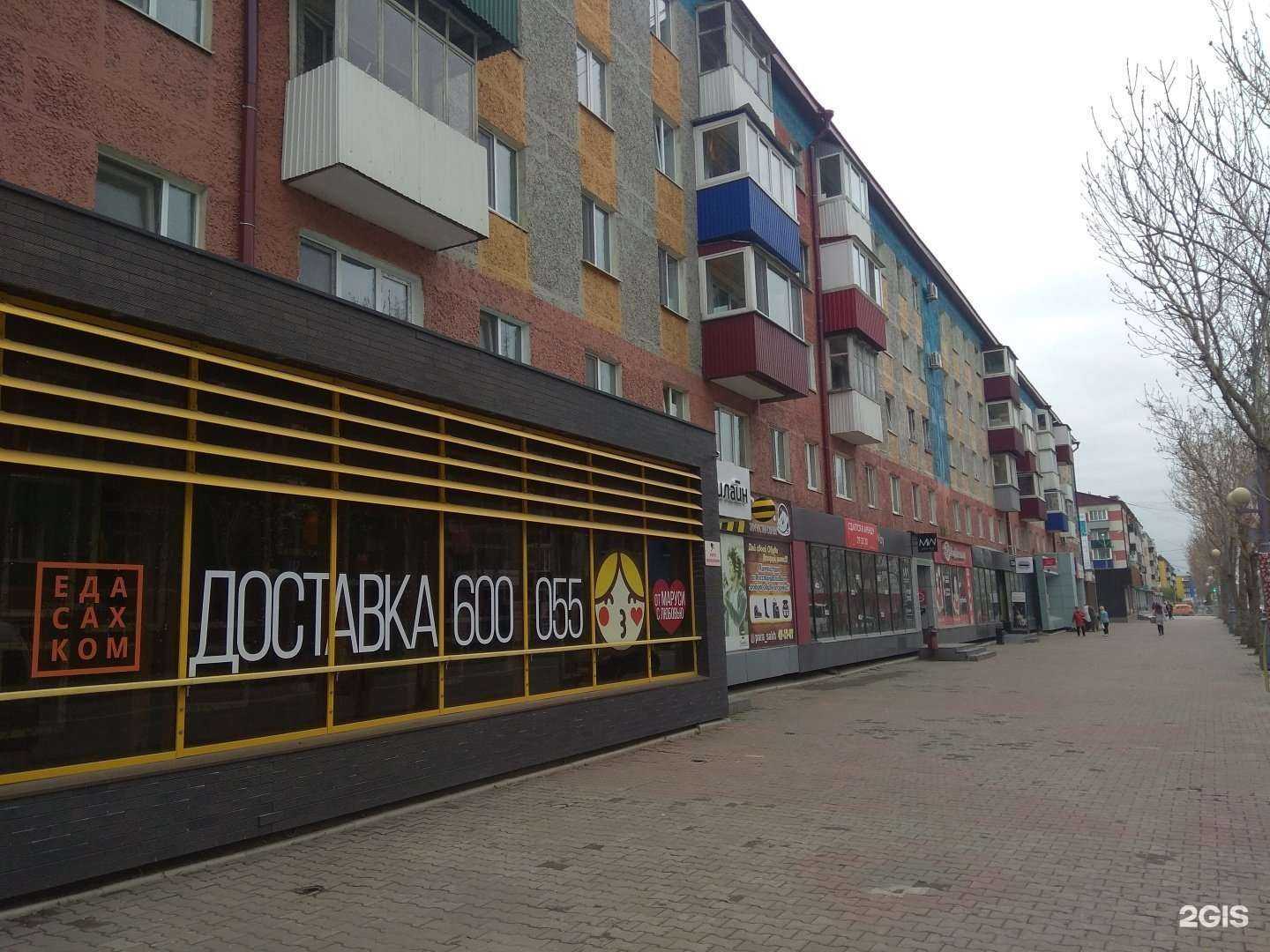 Отзывы на компанию Plov Point в Южно-Сахалинске c фото - фотография 2 из 2